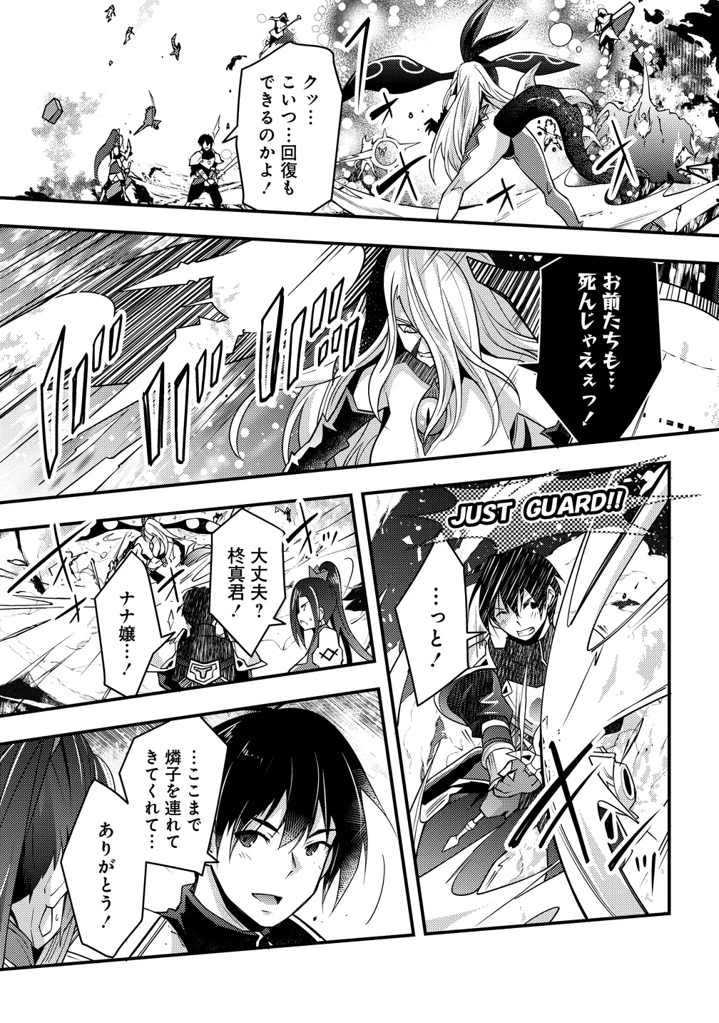 憑炎のイフリータ～ついでにアタシが異世界を救っちゃう～ 第14話 - 11