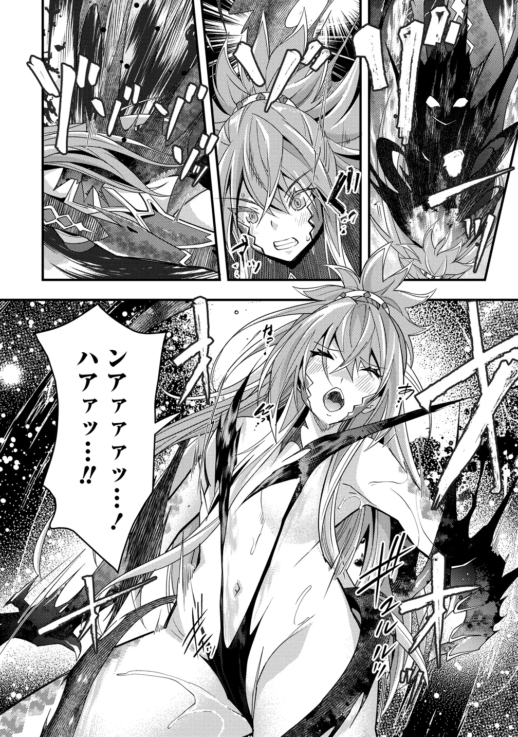 憑炎のイフリータ～ついでにアタシが異世界を救っちゃう～ 第14話 - 14