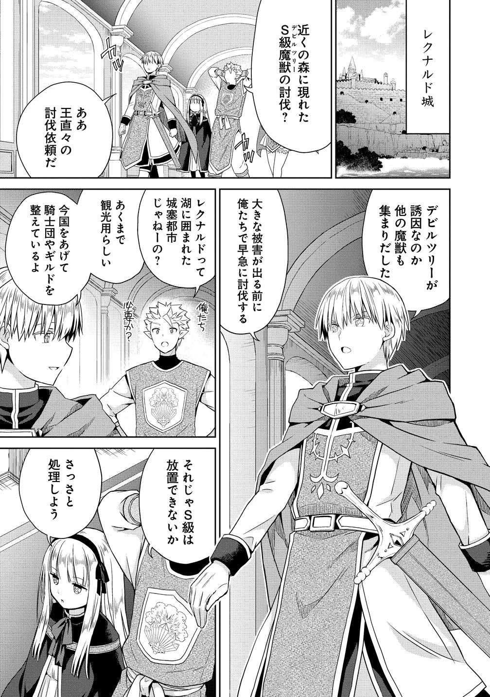 異世界でくちづけを！ 転生世界は運命の人で満ちている 第20話 - 1