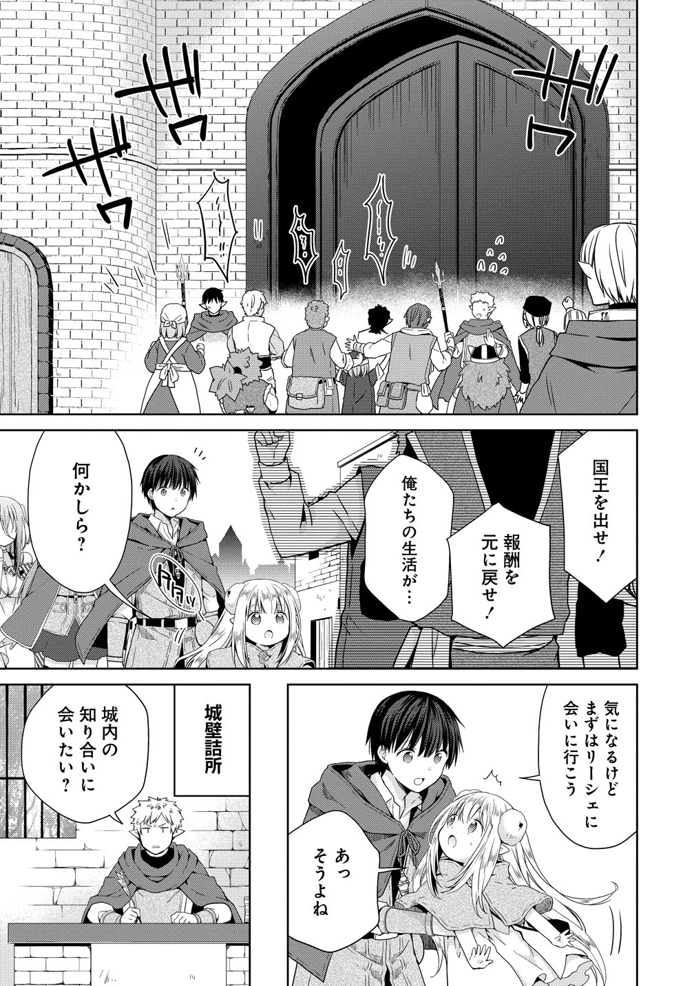 異世界でくちづけを！ 転生世界は運命の人で満ちている 第20話 - 5