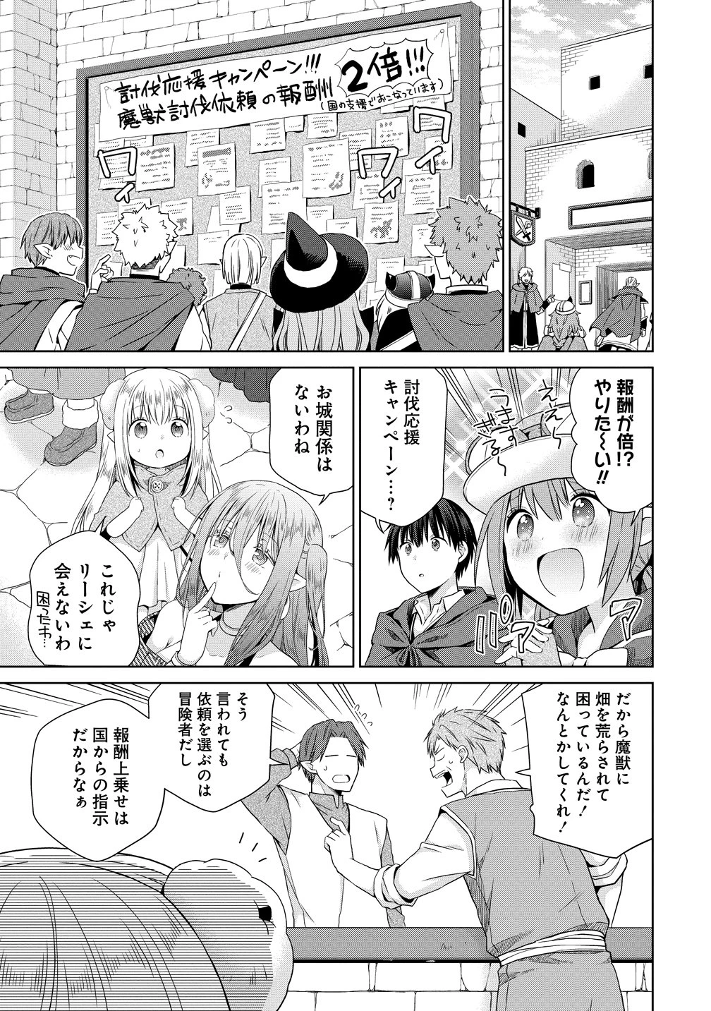異世界でくちづけを！ 転生世界は運命の人で満ちている 第20話 - 7