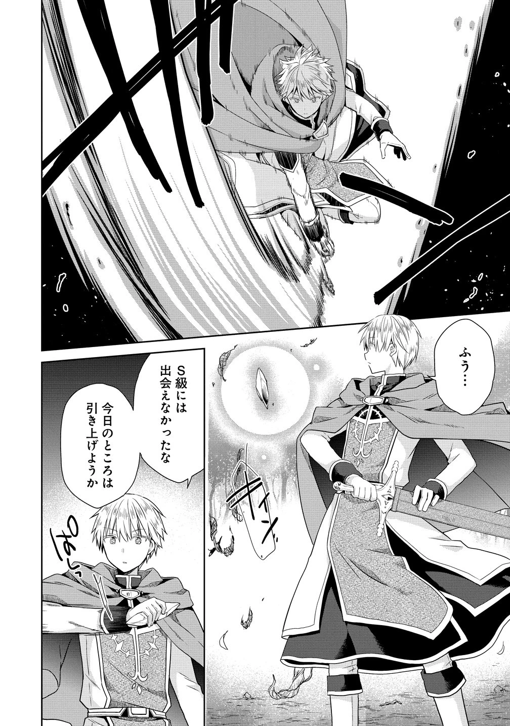 異世界でくちづけを！ 転生世界は運命の人で満ちている 第20話 - 10