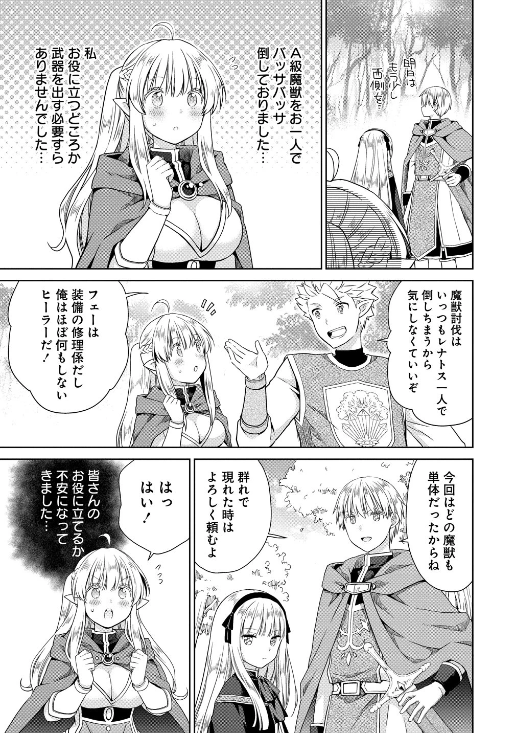 異世界でくちづけを！ 転生世界は運命の人で満ちている 第20話 - 11