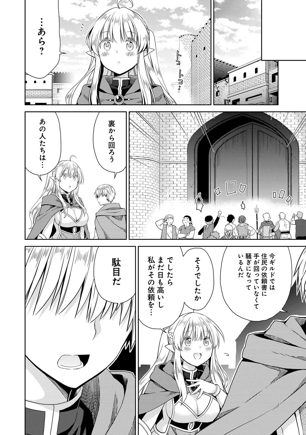 異世界でくちづけを！ 転生世界は運命の人で満ちている 第20話 - 12