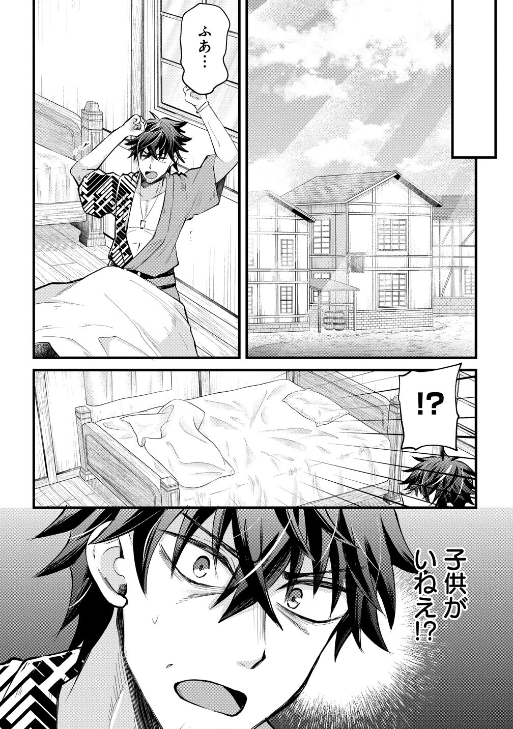 元勇者のおっさん、もう一度世界を救う 第3話 - 14