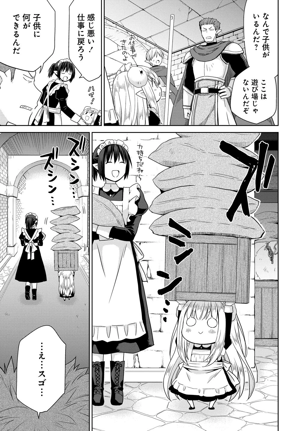 異世界でくちづけを！ 転生世界は運命の人で満ちている 第20話 - 23
