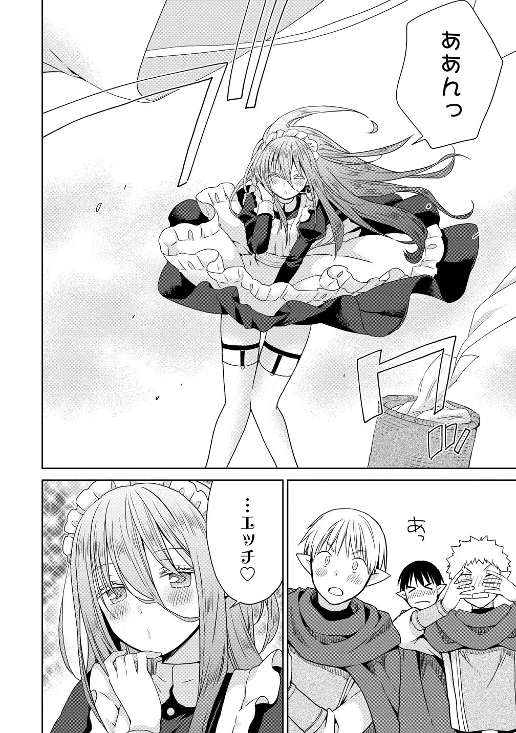 異世界でくちづけを！ 転生世界は運命の人で満ちている 第20話 - 26