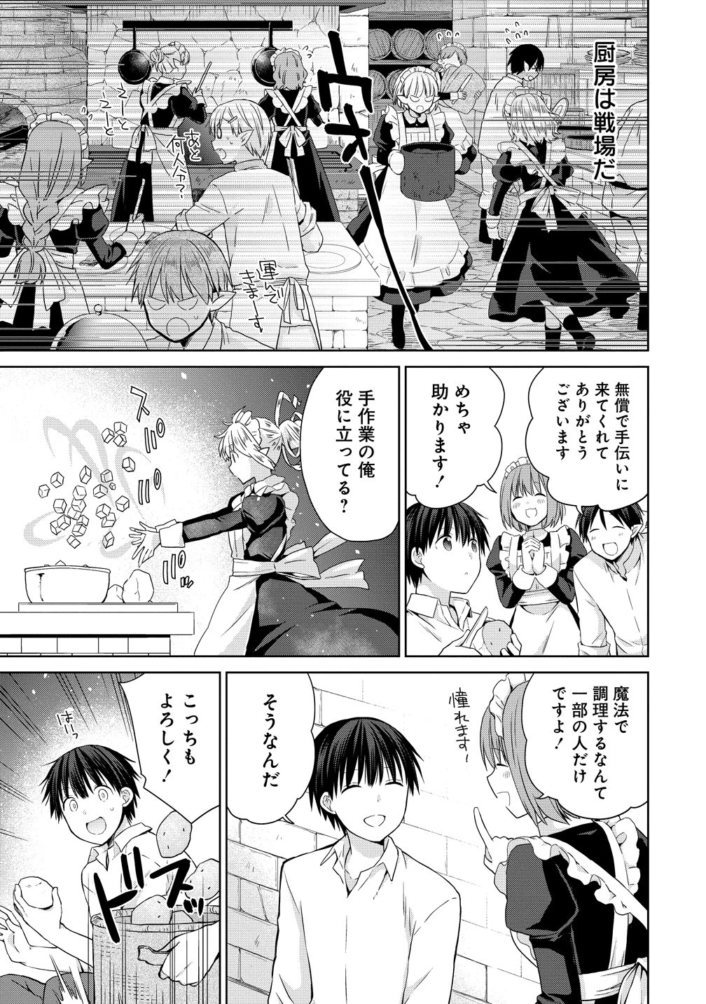 異世界でくちづけを！ 転生世界は運命の人で満ちている 第20話 - 29