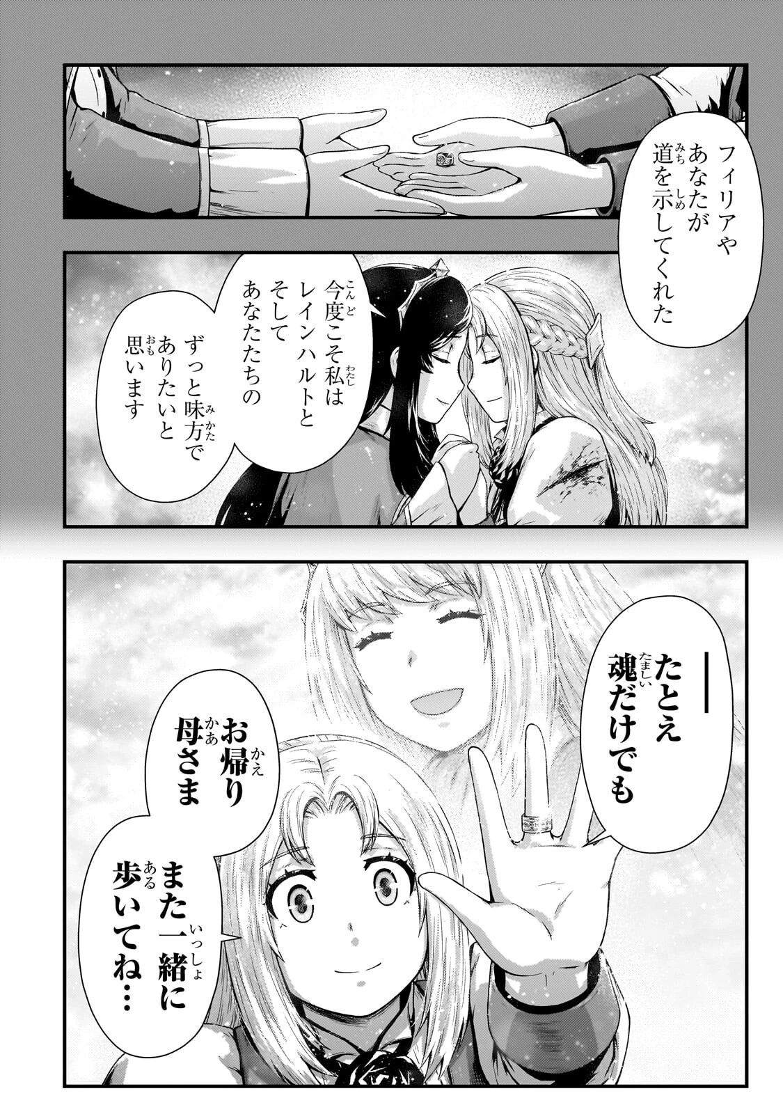 影の宮廷魔術師 第58話 - 6