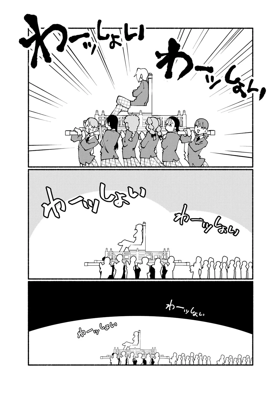サトコは地雷じゃねーから 第7話 - 11