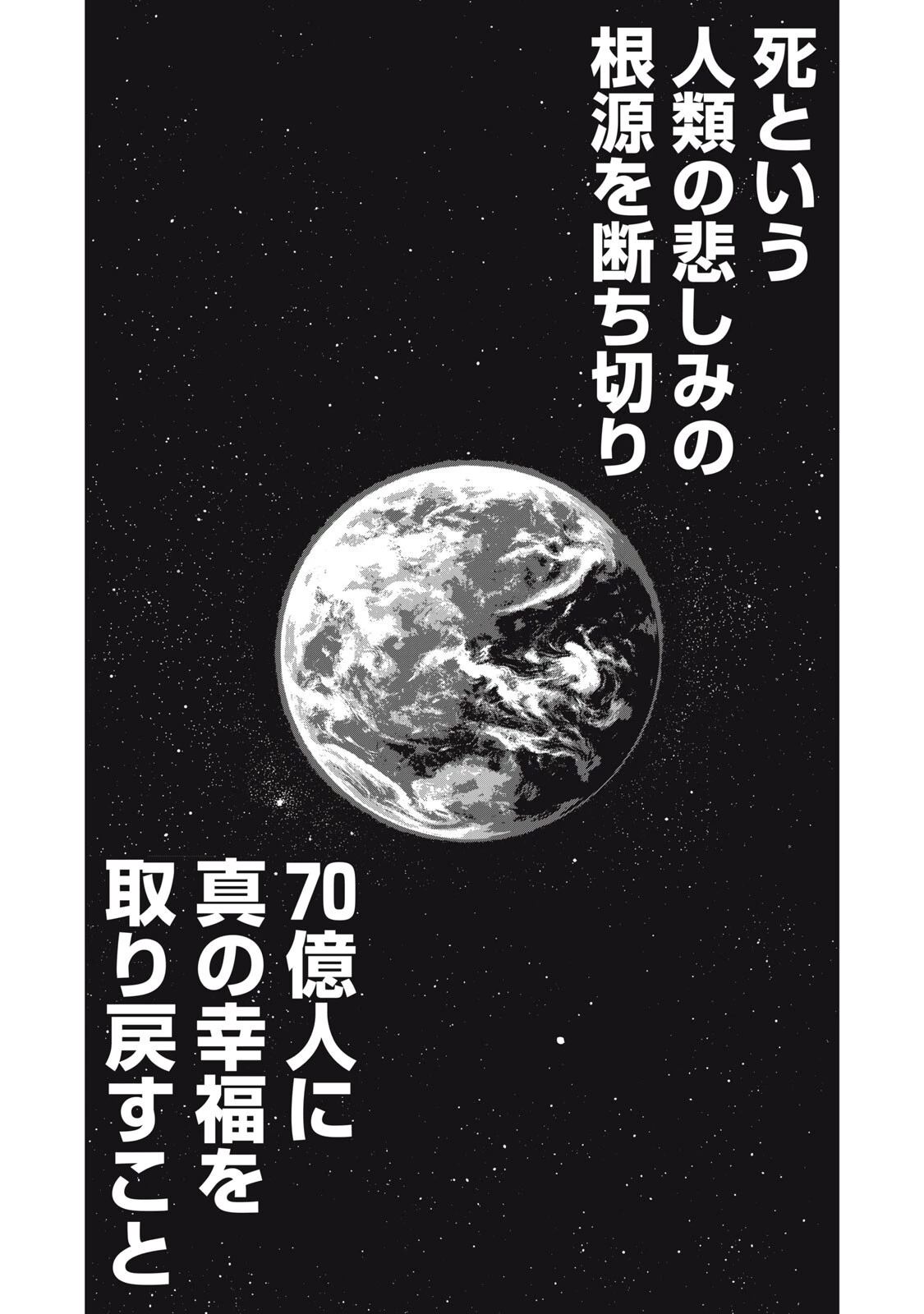 ブラックカラー～悪の組織をマネジメント～ 第28話 - 11