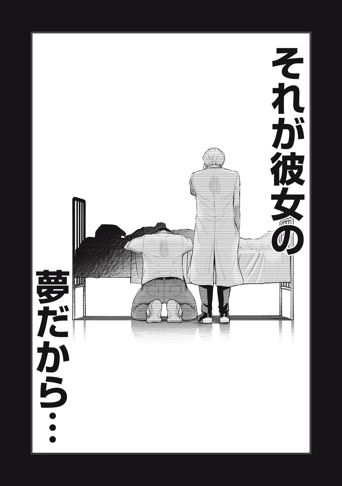 ブラックカラー～悪の組織をマネジメント～ 第28話 - 14