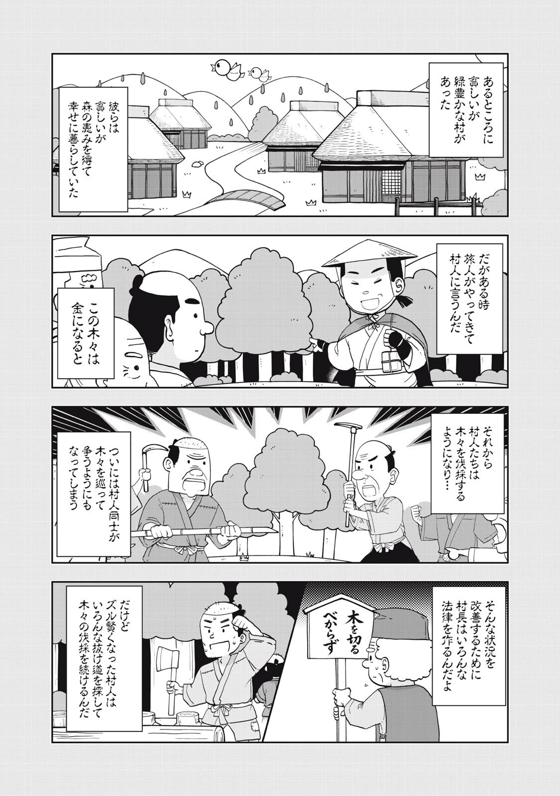 ブラックカラー～悪の組織をマネジメント～ 第28話 - 17