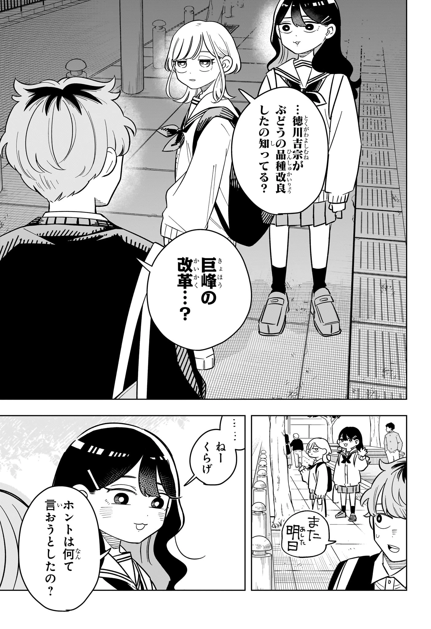 さむわんへるつ 第45話 - 19