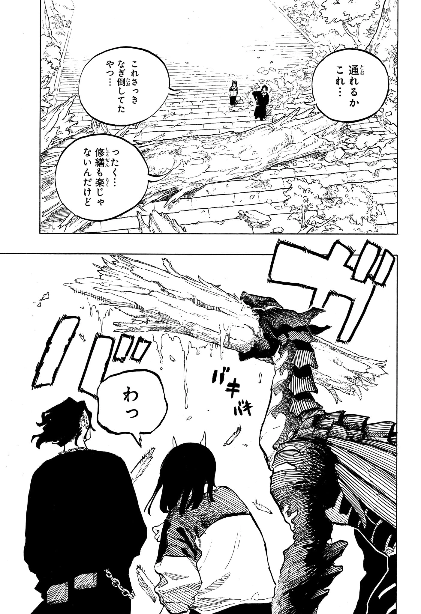 ルリドラゴン 第50話 - 7