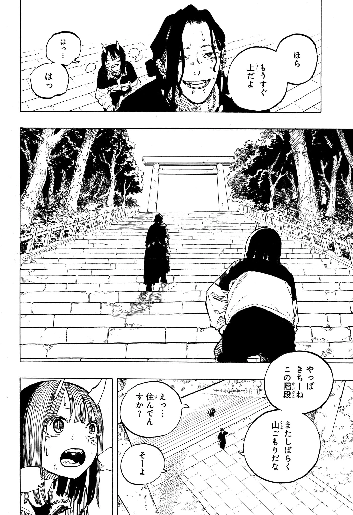 ルリドラゴン 第50話 - 10