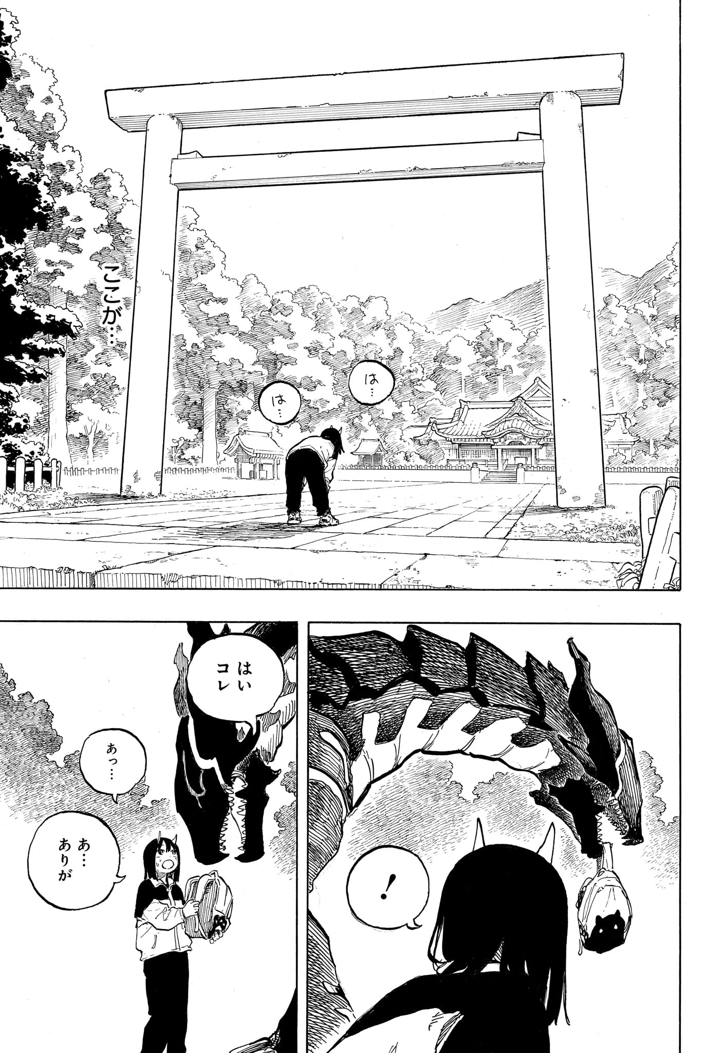 ルリドラゴン 第50話 - 11