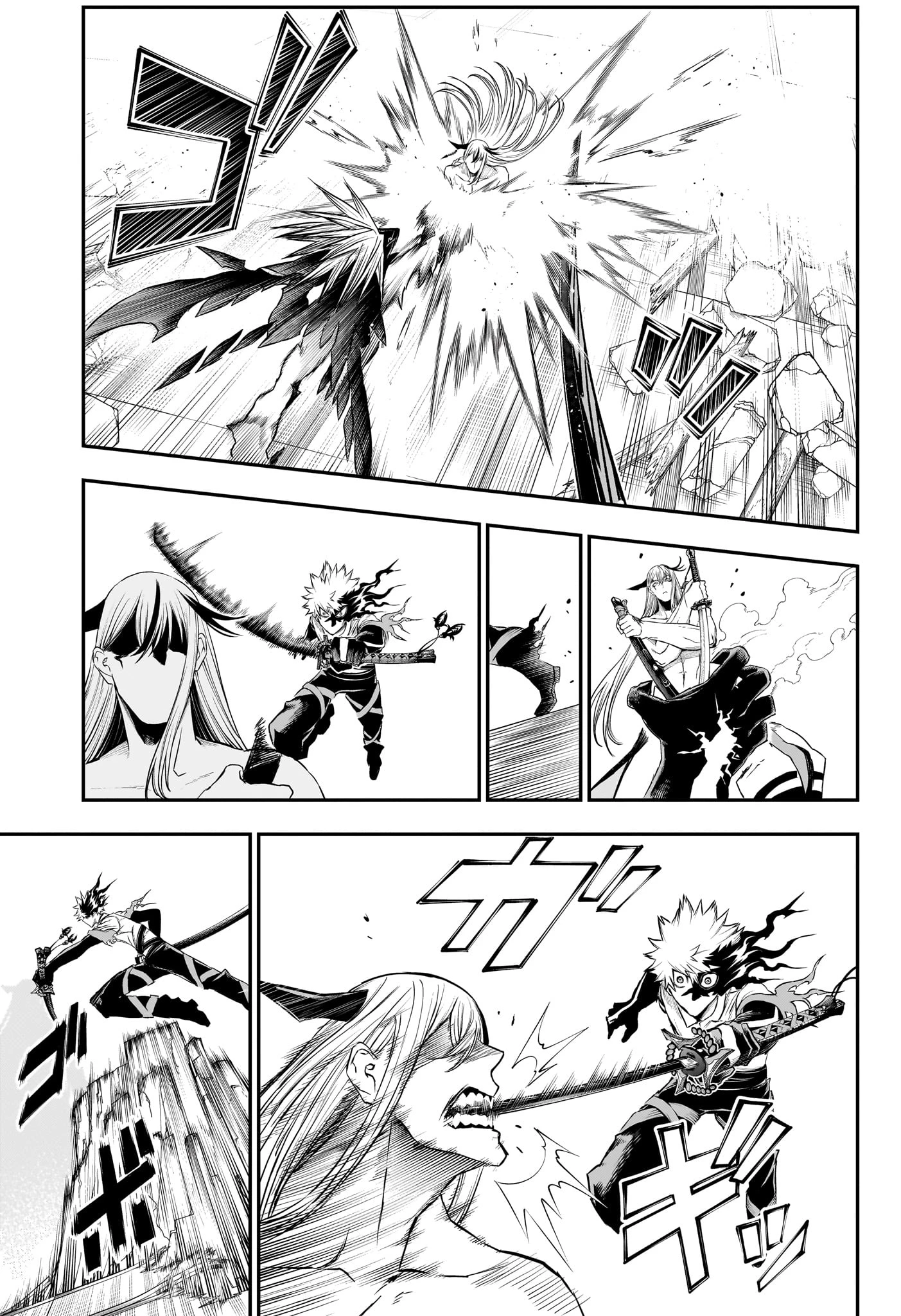 鵺の陰陽師 第157話 - 7