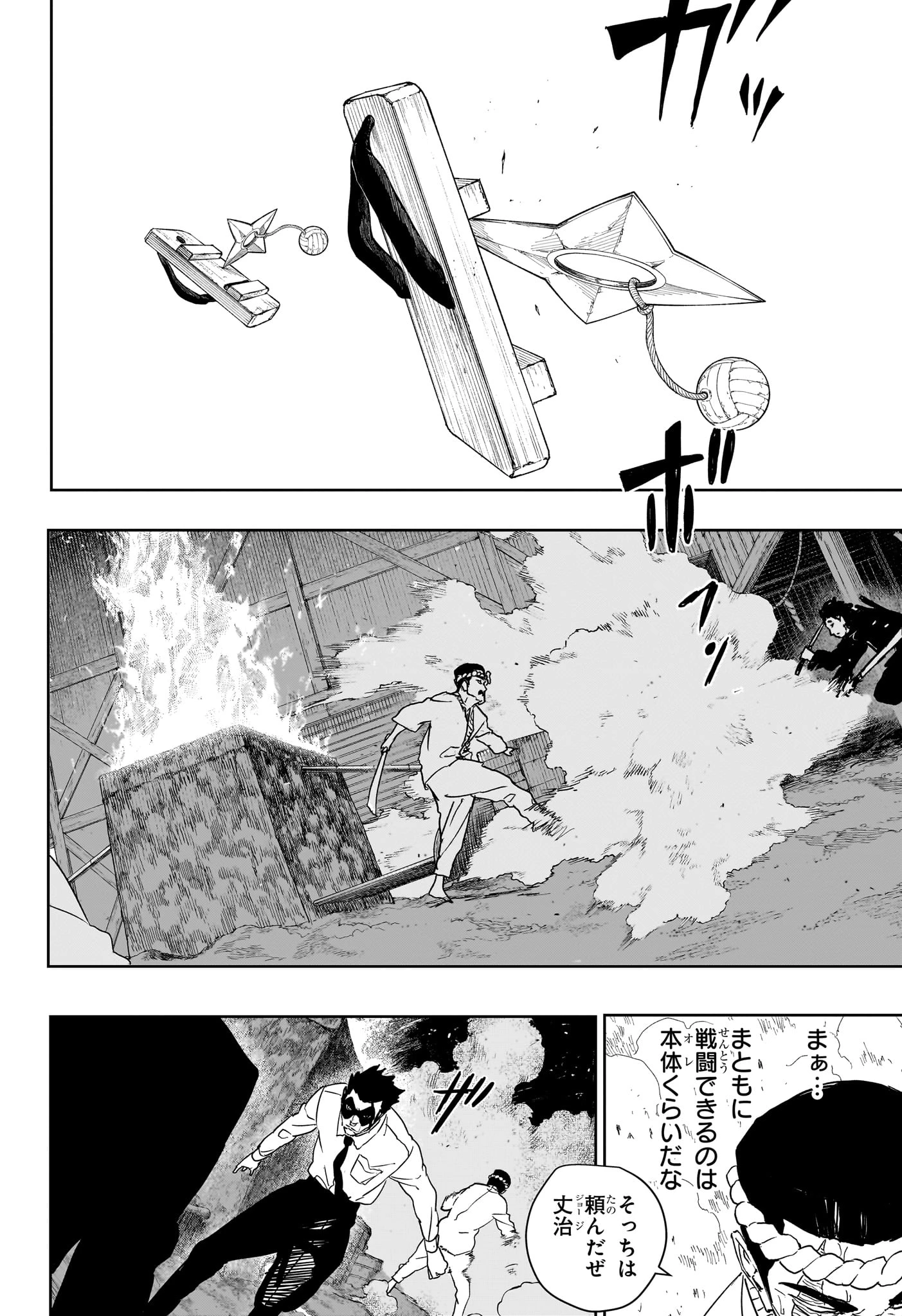 カグラバチ 第128話 - 2
