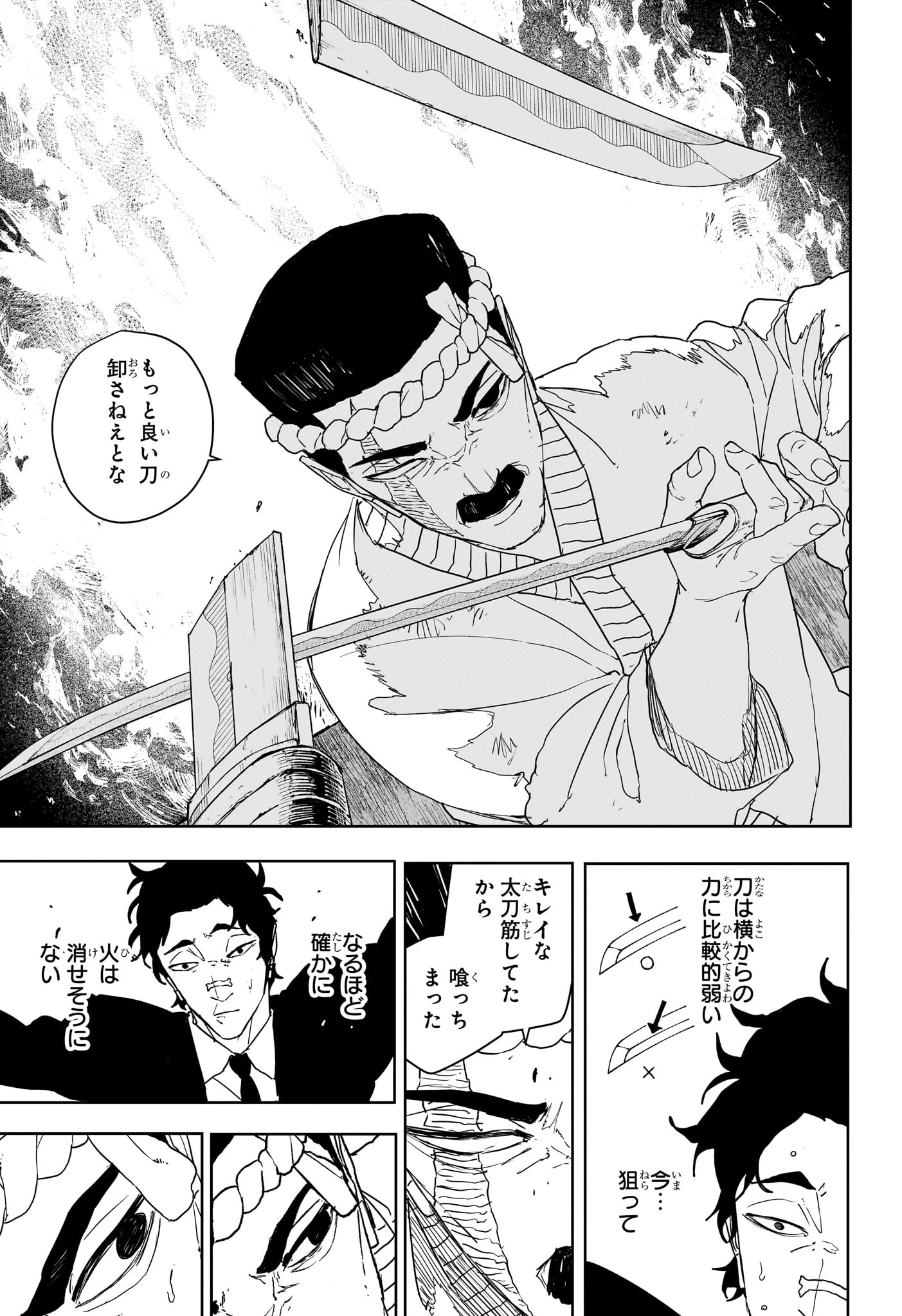 カグラバチ 第128話 - 5