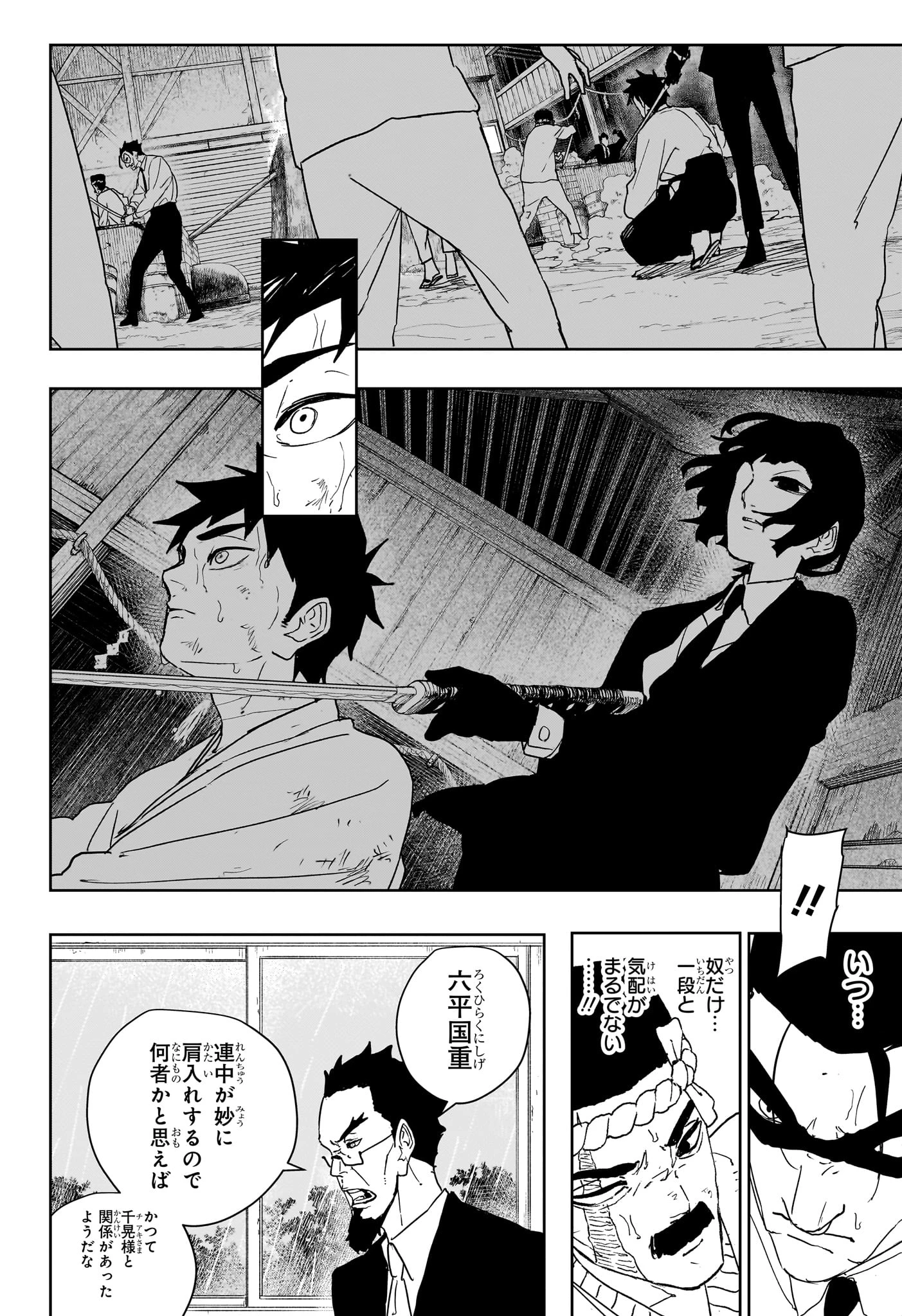 カグラバチ 第128話 - 6