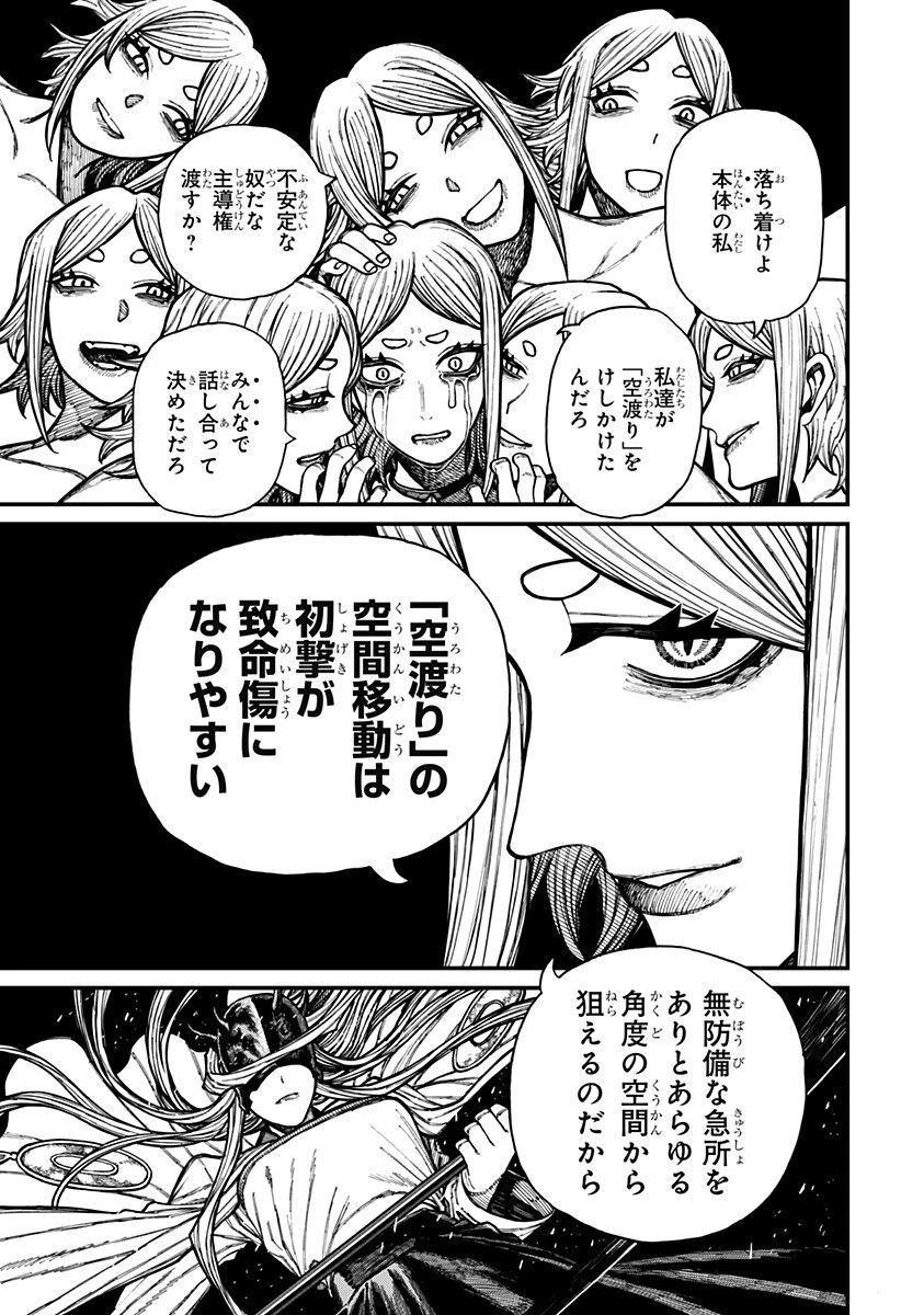ケントゥリア 第99話 - 5
