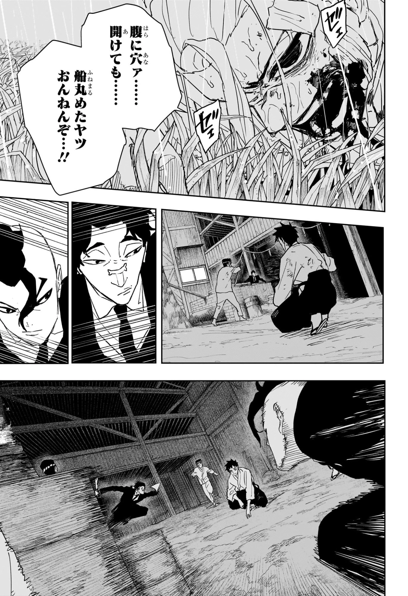 カグラバチ 第128話 - 13