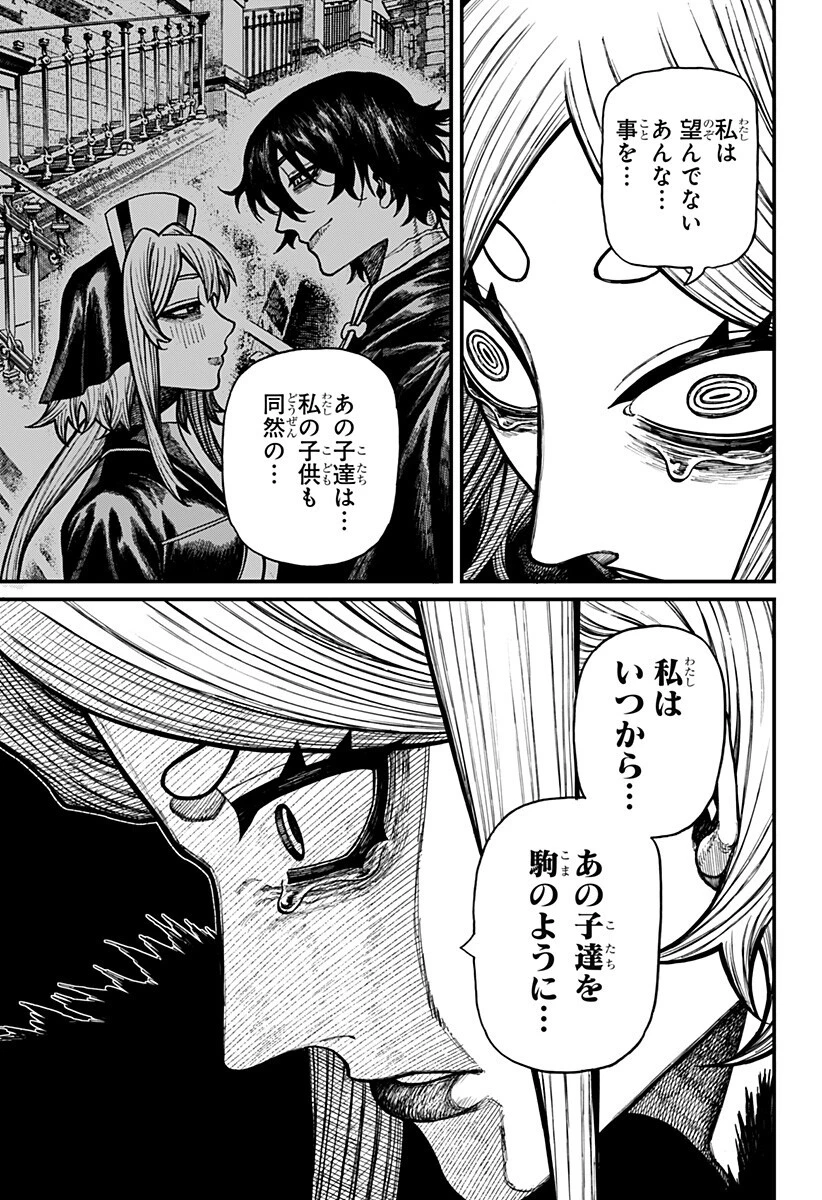 ケントゥリア 第99話 - 9