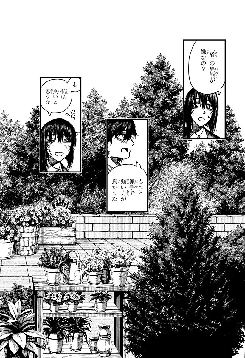 ケントゥリア 第99話 - 12