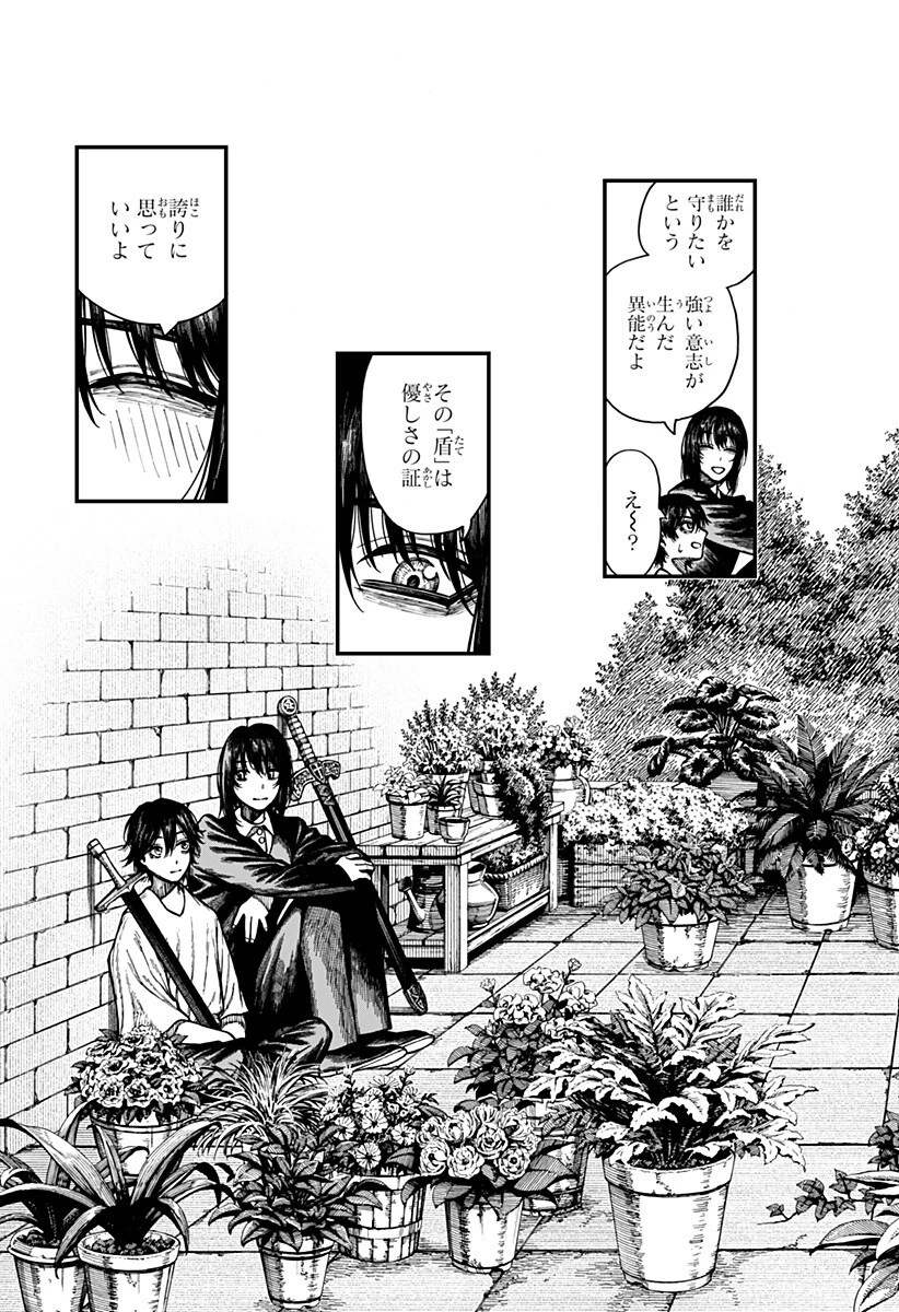 ケントゥリア 第99話 - 13