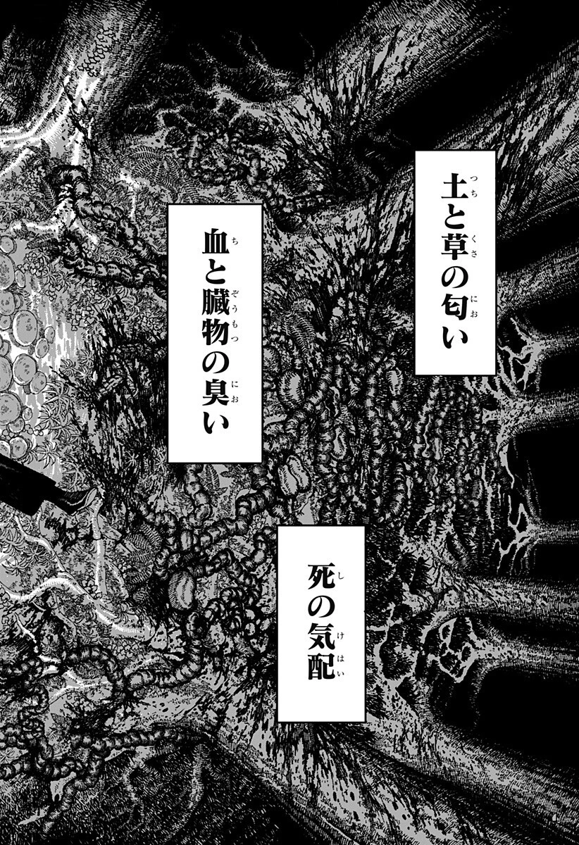 ケントゥリア 第99話 - 14