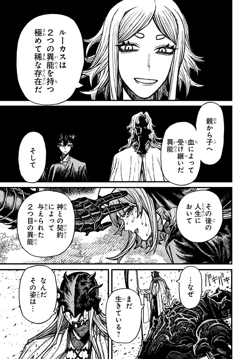 ケントゥリア 第99話 - 17