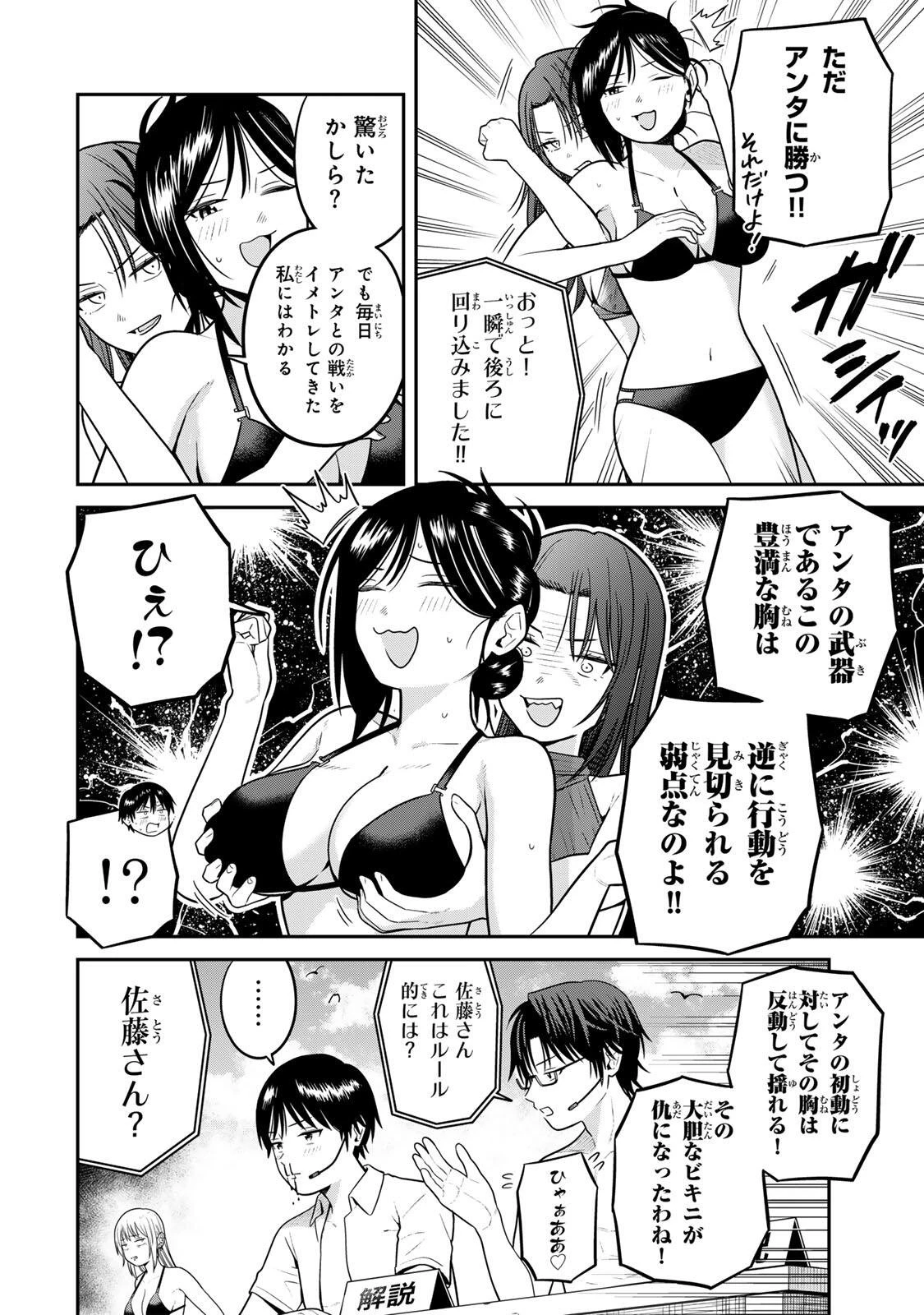 普通の本はありません！ 第29話 - 4