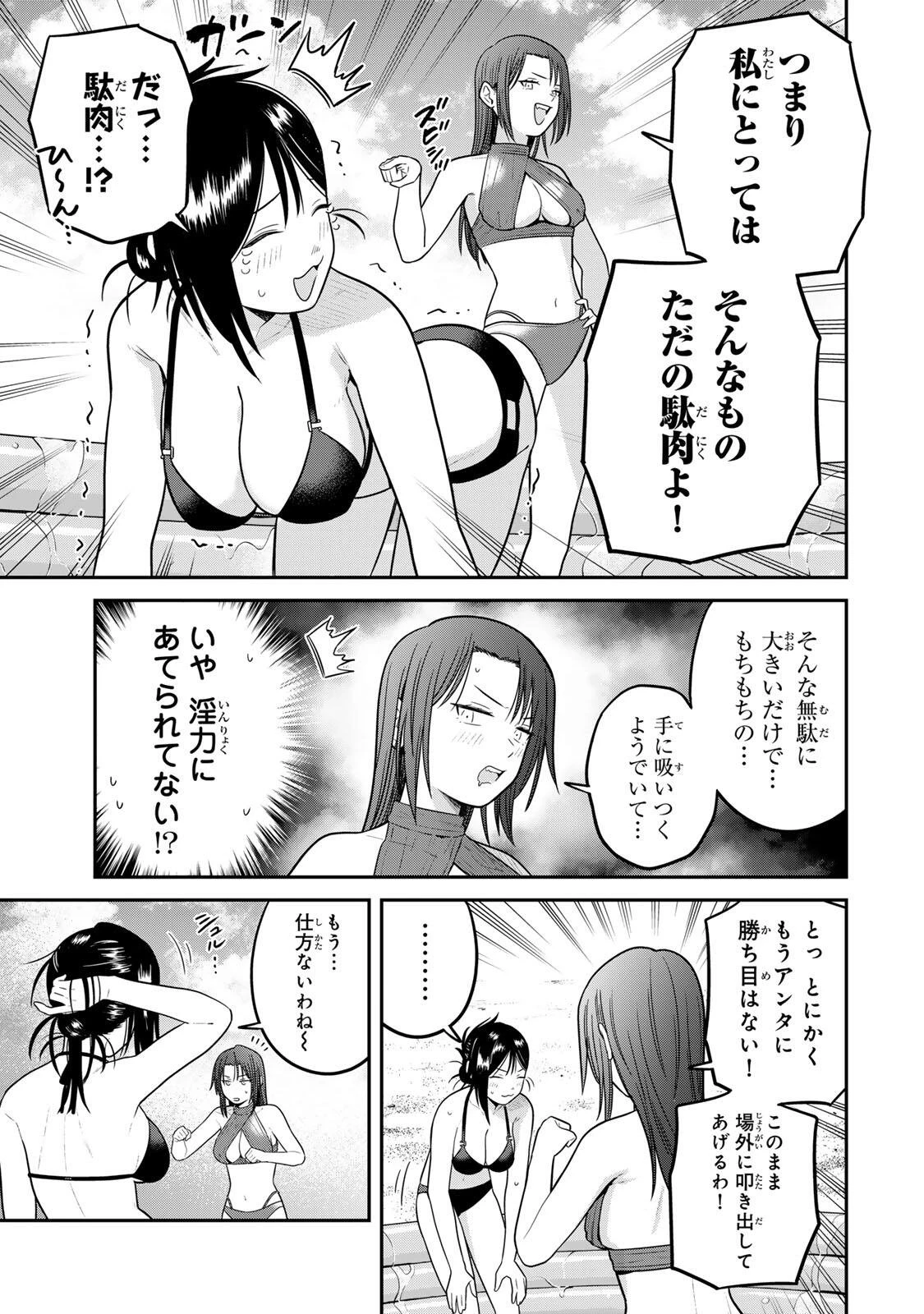 普通の本はありません！ 第29話 - 5