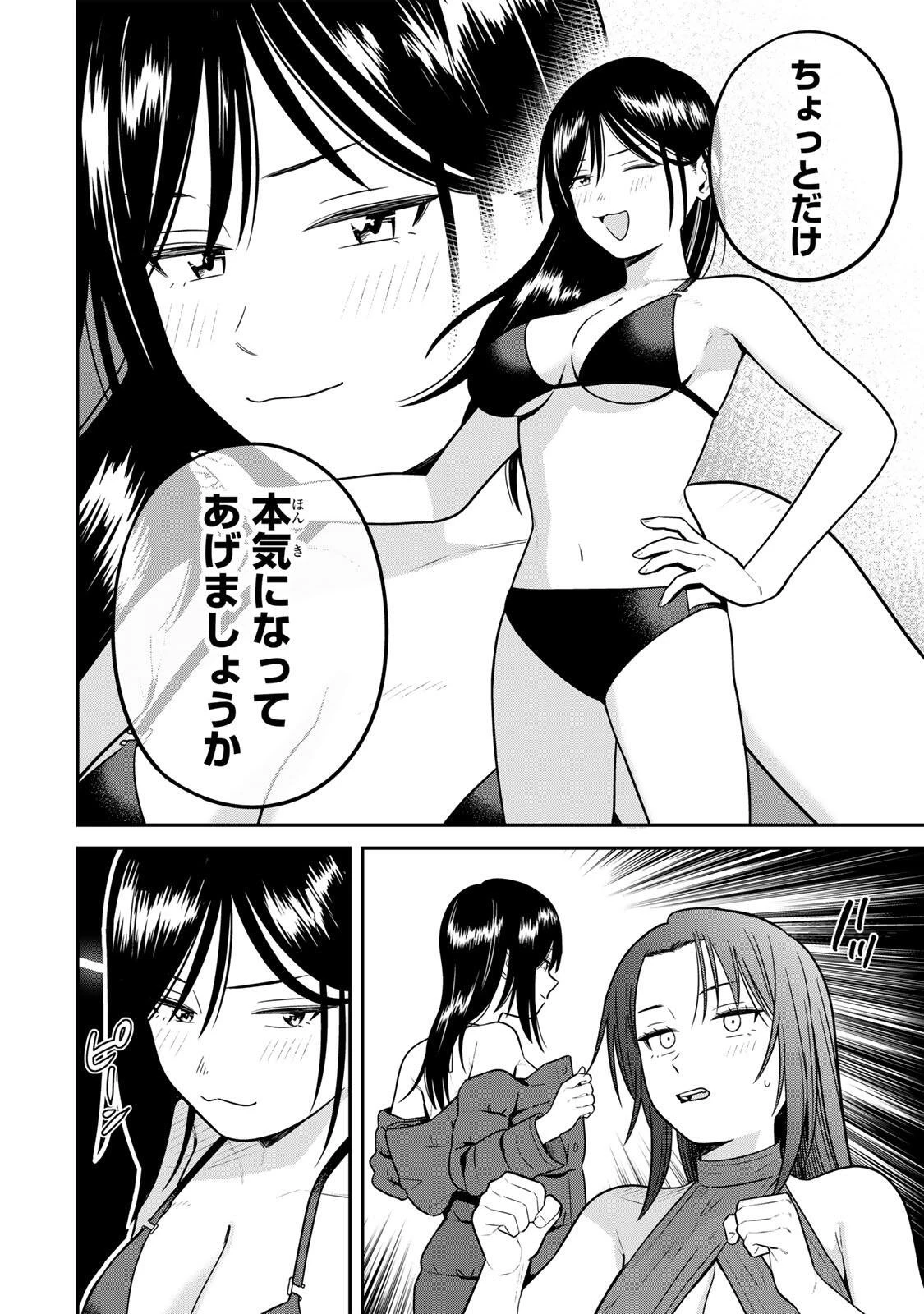 普通の本はありません！ 第29話 - 6