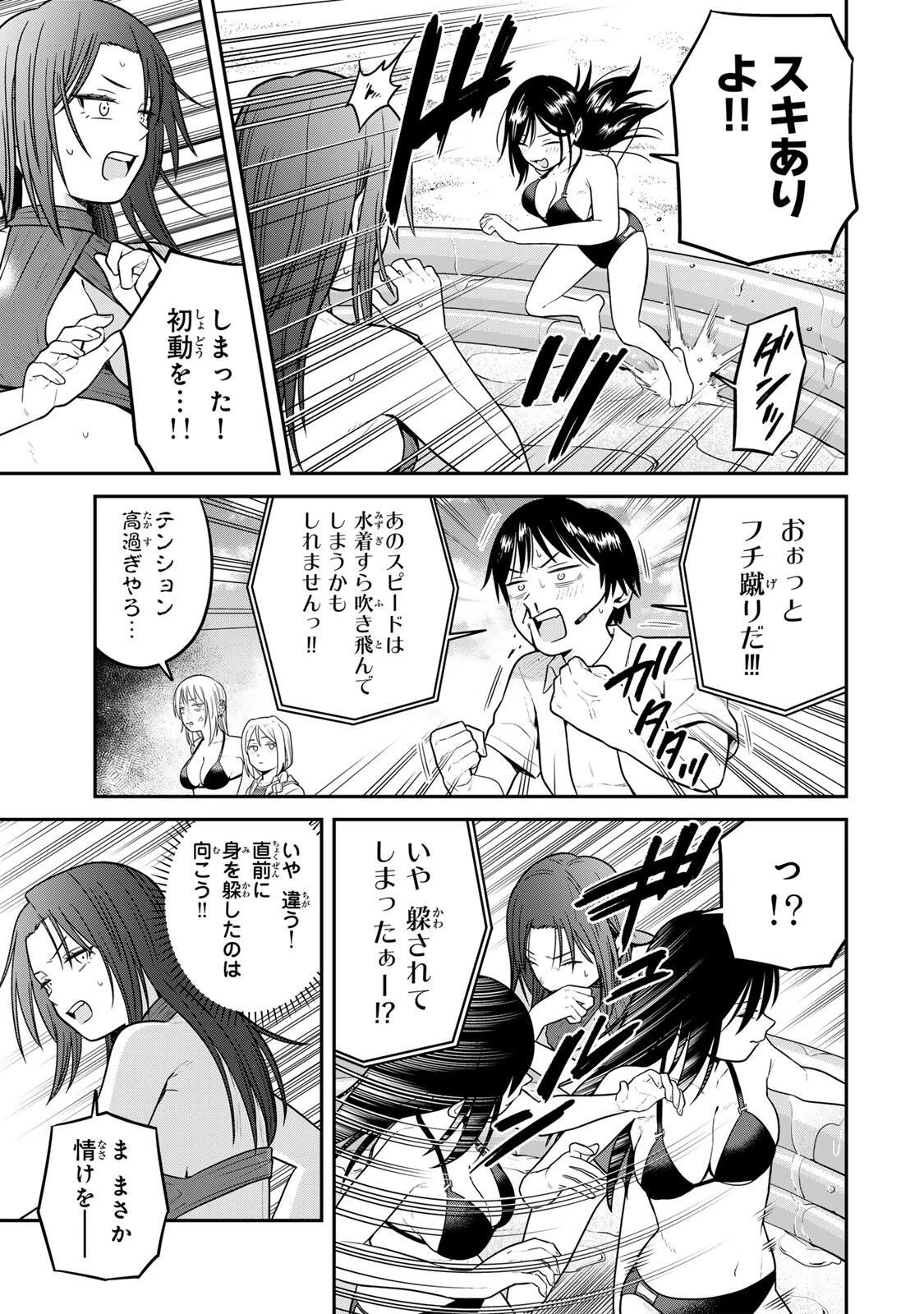 普通の本はありません！ 第29話 - 7