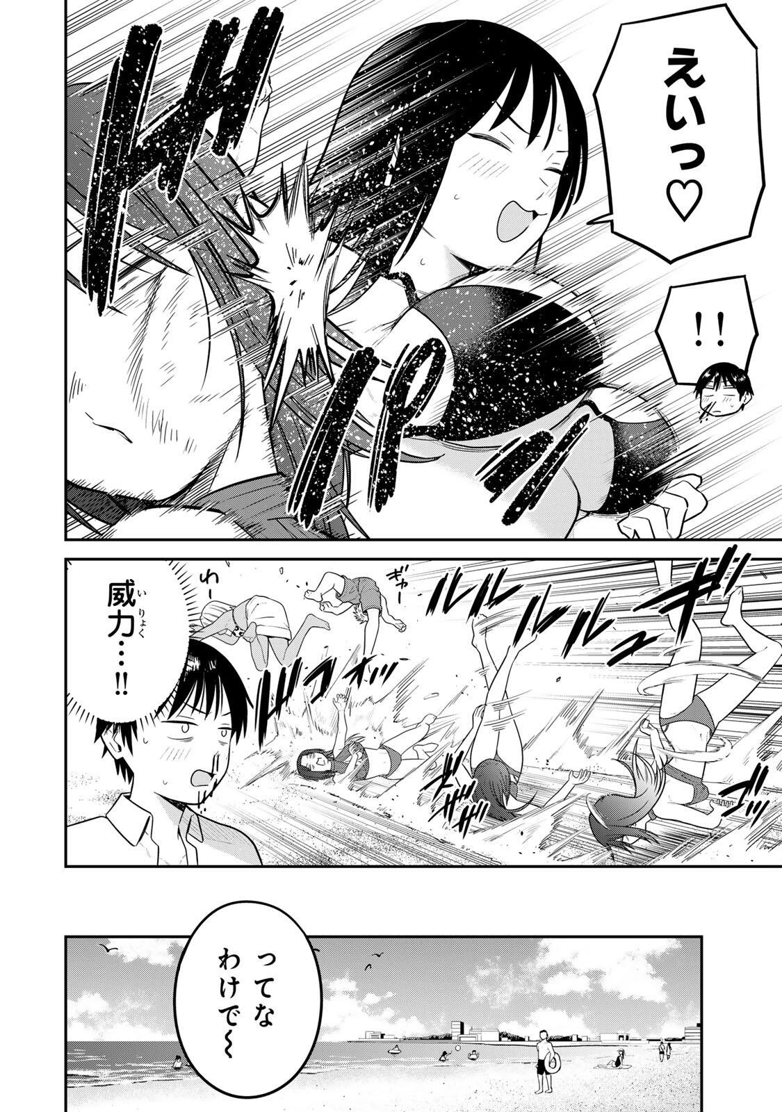 普通の本はありません！ 第29話 - 8