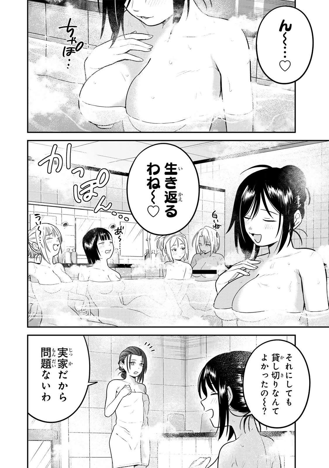普通の本はありません！ 第29話 - 10