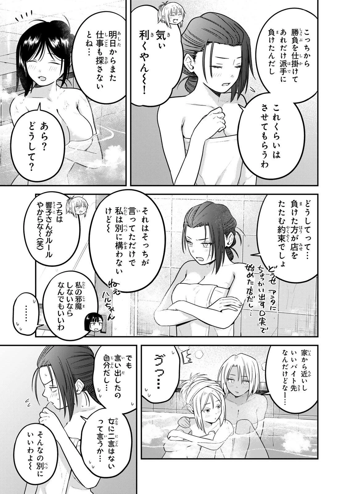 普通の本はありません！ 第29話 - 11