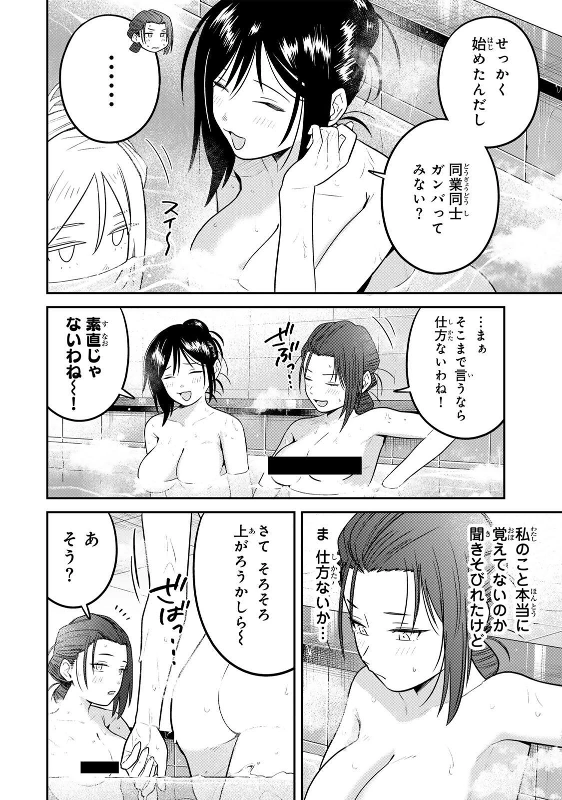 普通の本はありません！ 第29話 - 12
