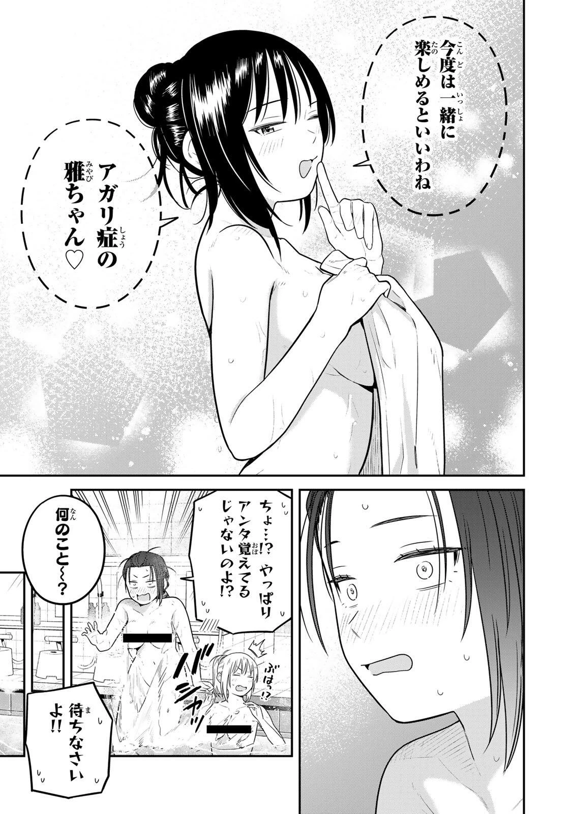 普通の本はありません！ 第29話 - 13