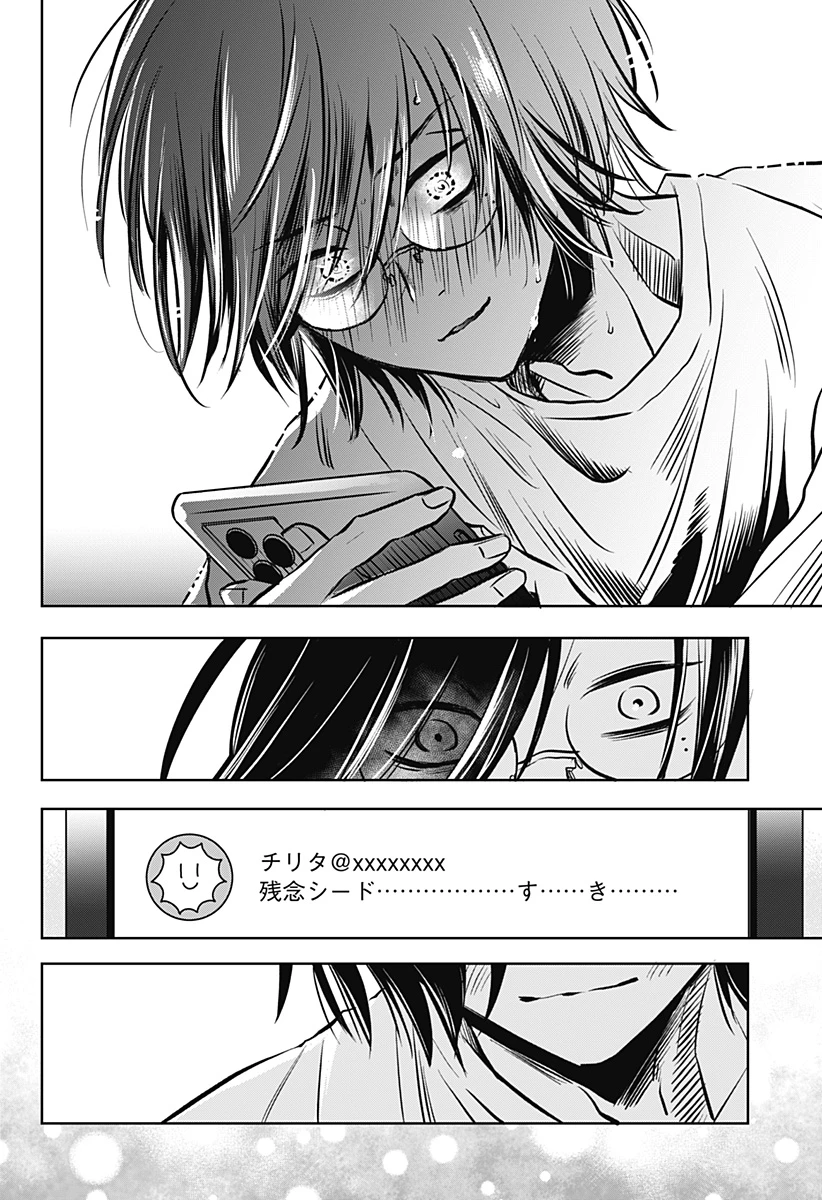 打ち切られ漫画家と同人女 第14話 - 20