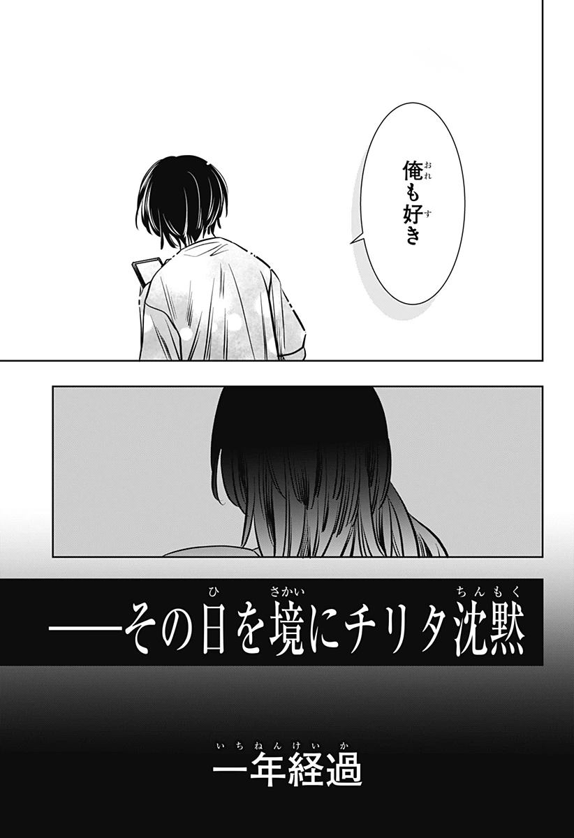 打ち切られ漫画家と同人女 第14話 - 21