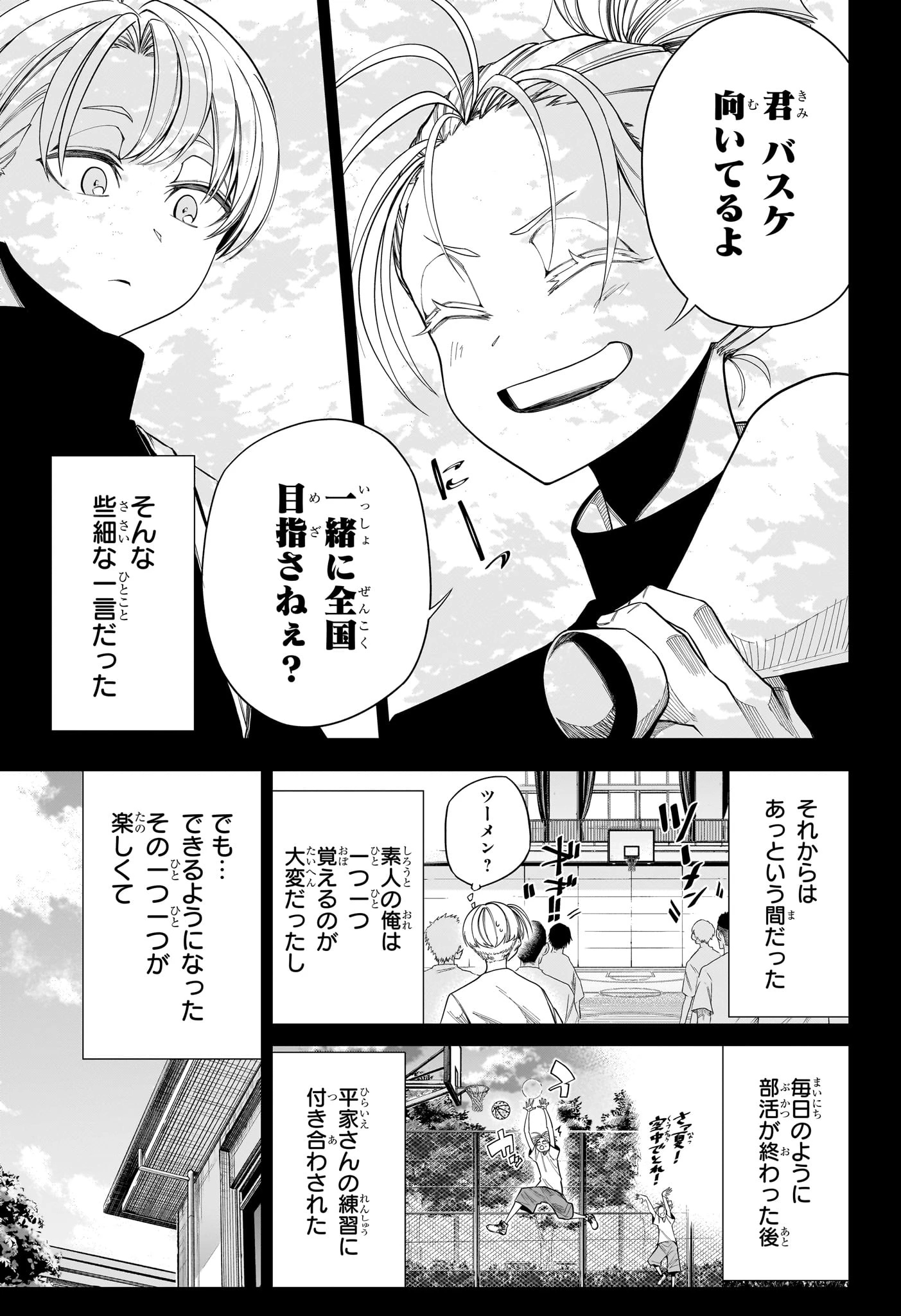 夏と蛍籠 第17話 - 7