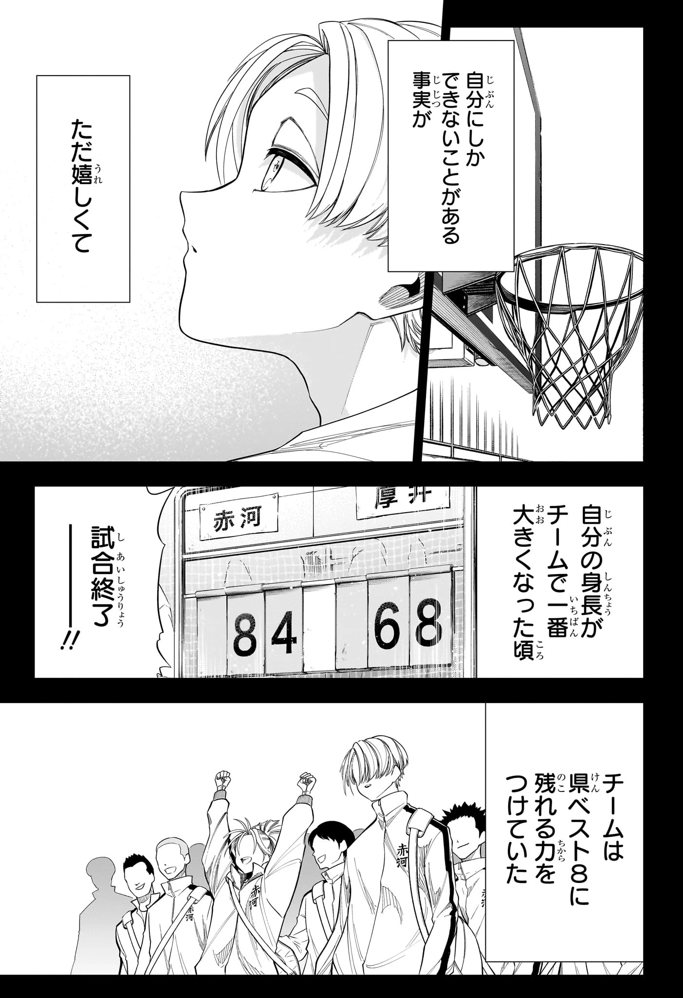 夏と蛍籠 第17話 - 9