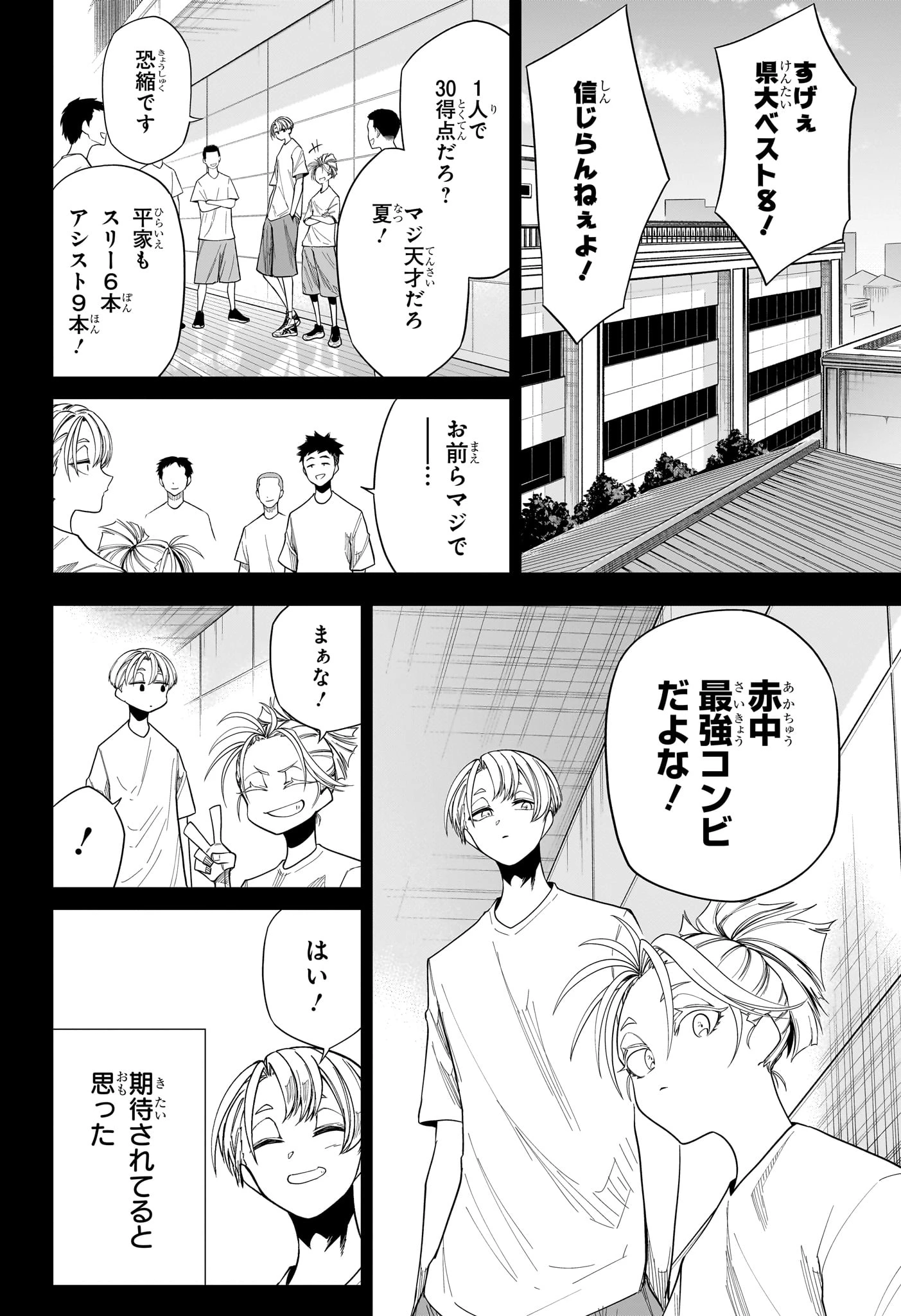 夏と蛍籠 第17話 - 10