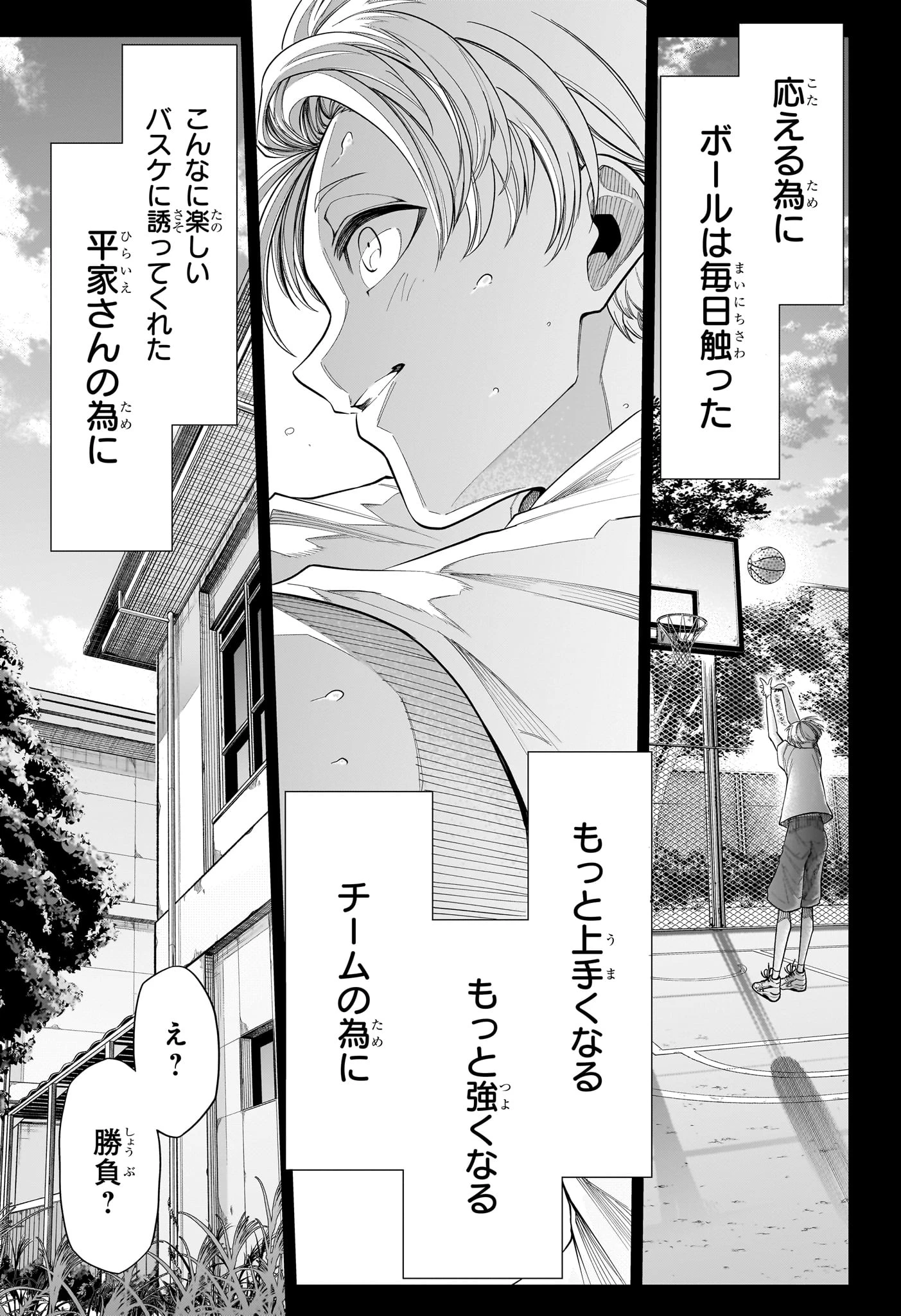 夏と蛍籠 第17話 - 11