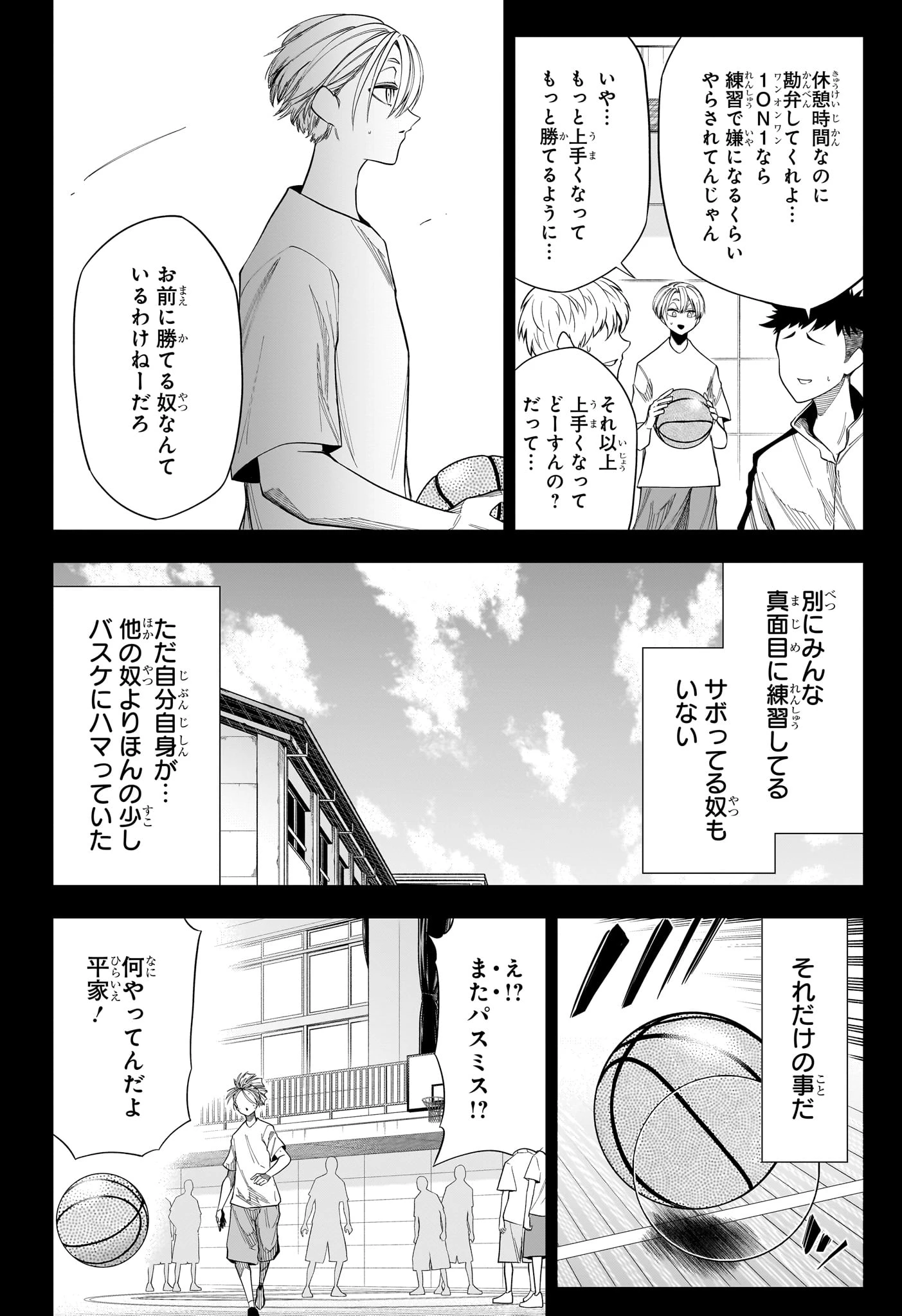 夏と蛍籠 第17話 - 12