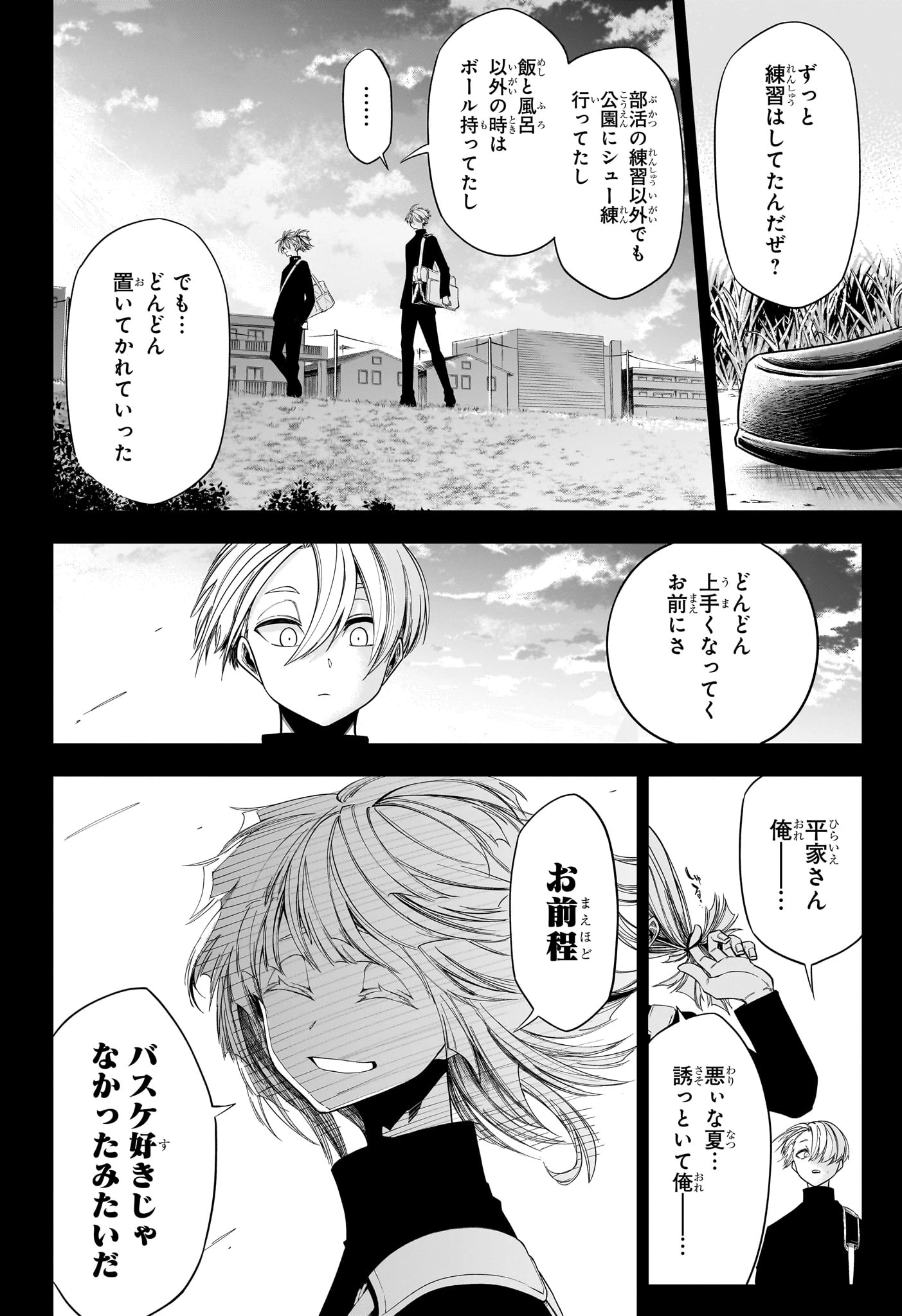 夏と蛍籠 第17話 - 14