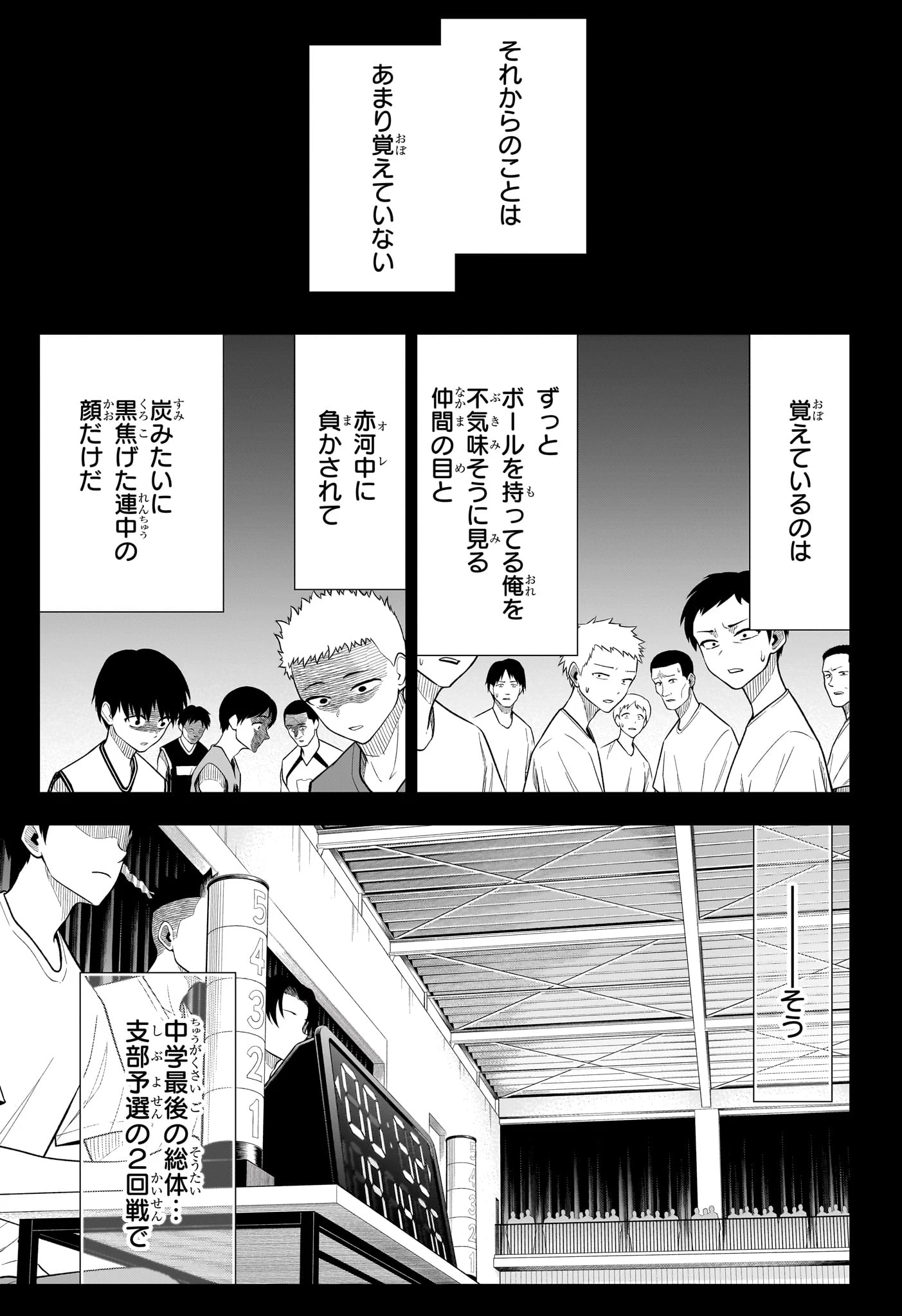 夏と蛍籠 第17話 - 15